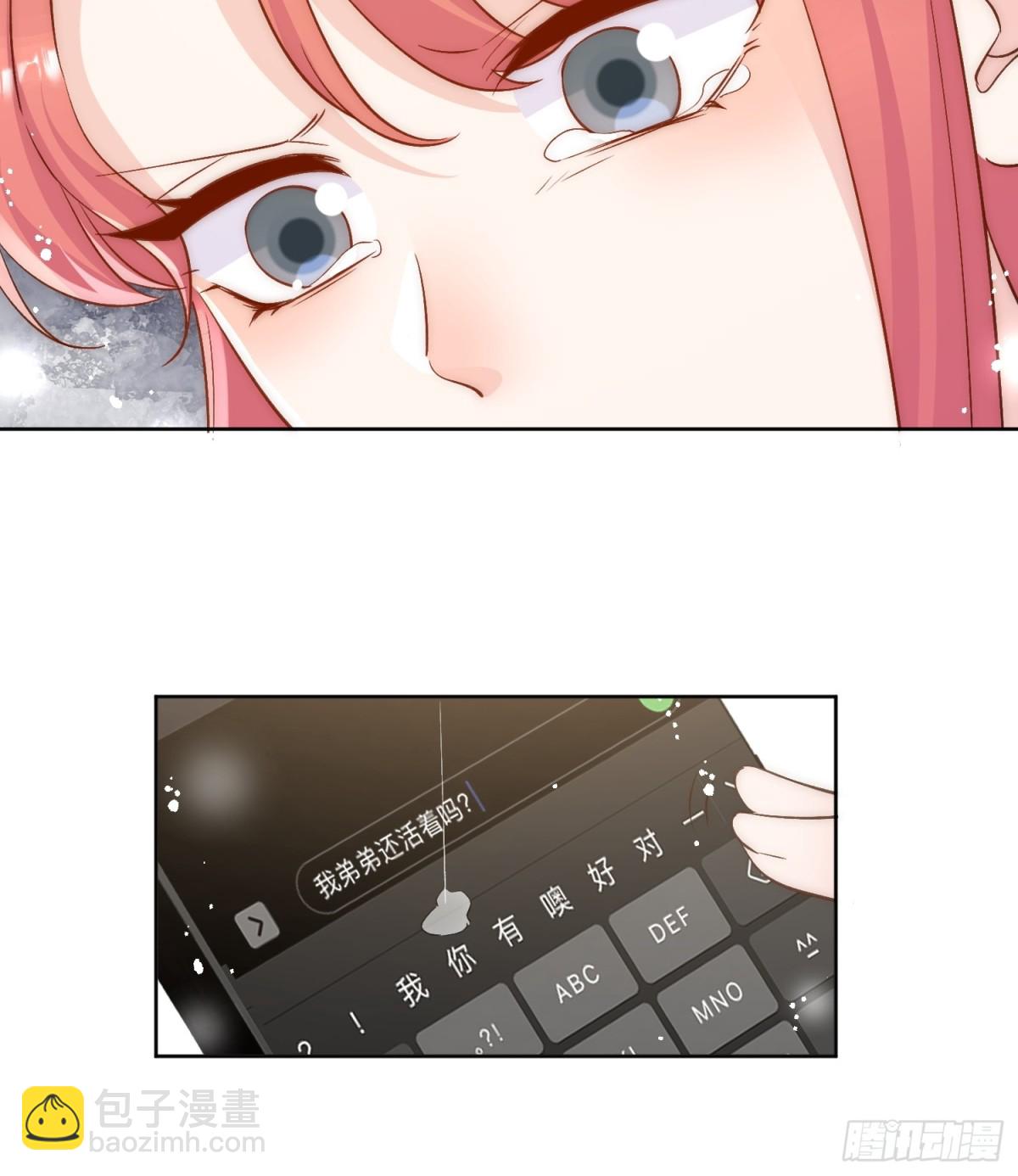 第90话 他在试探我-第93话