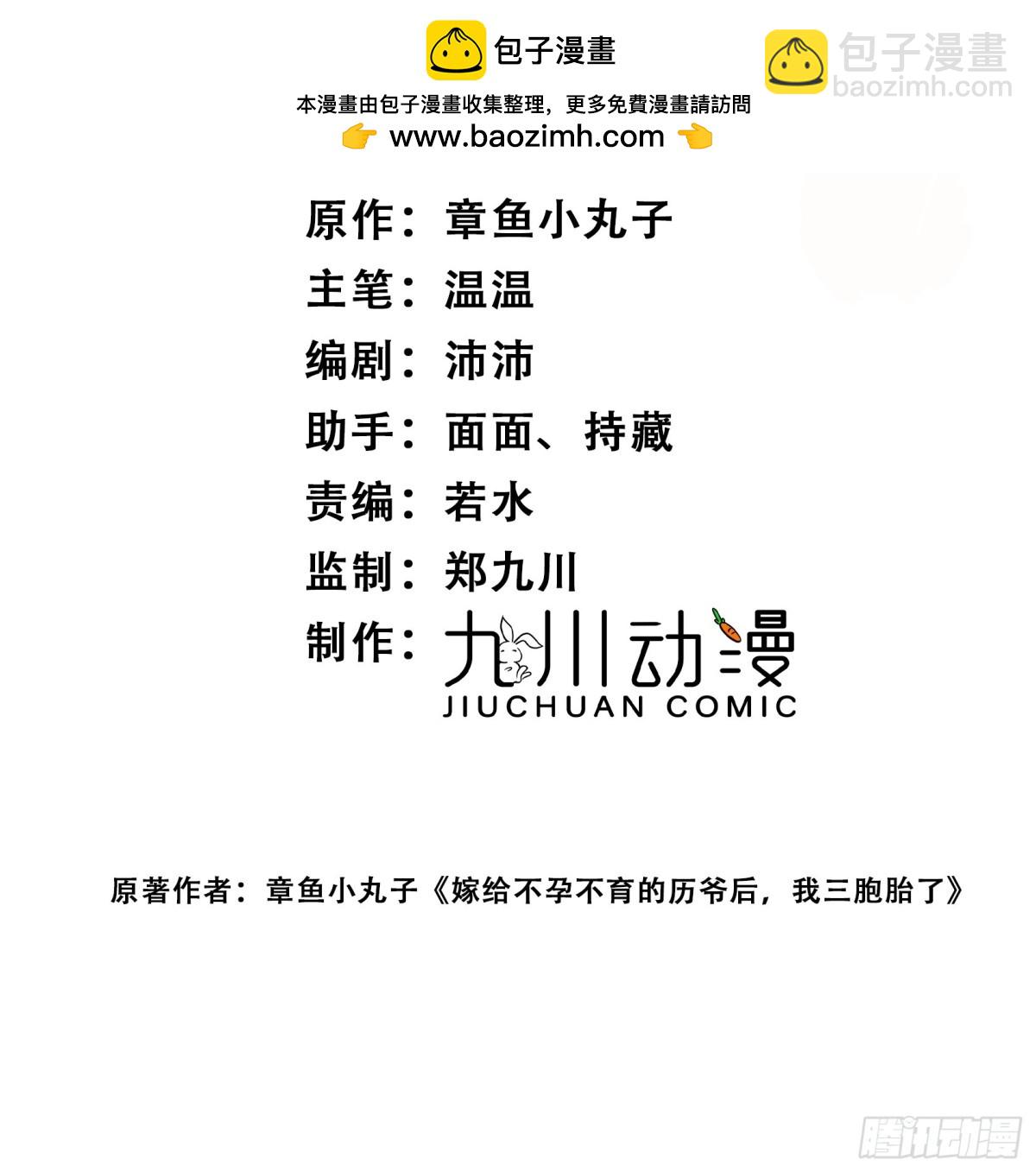 第90话 他在试探我-第93话