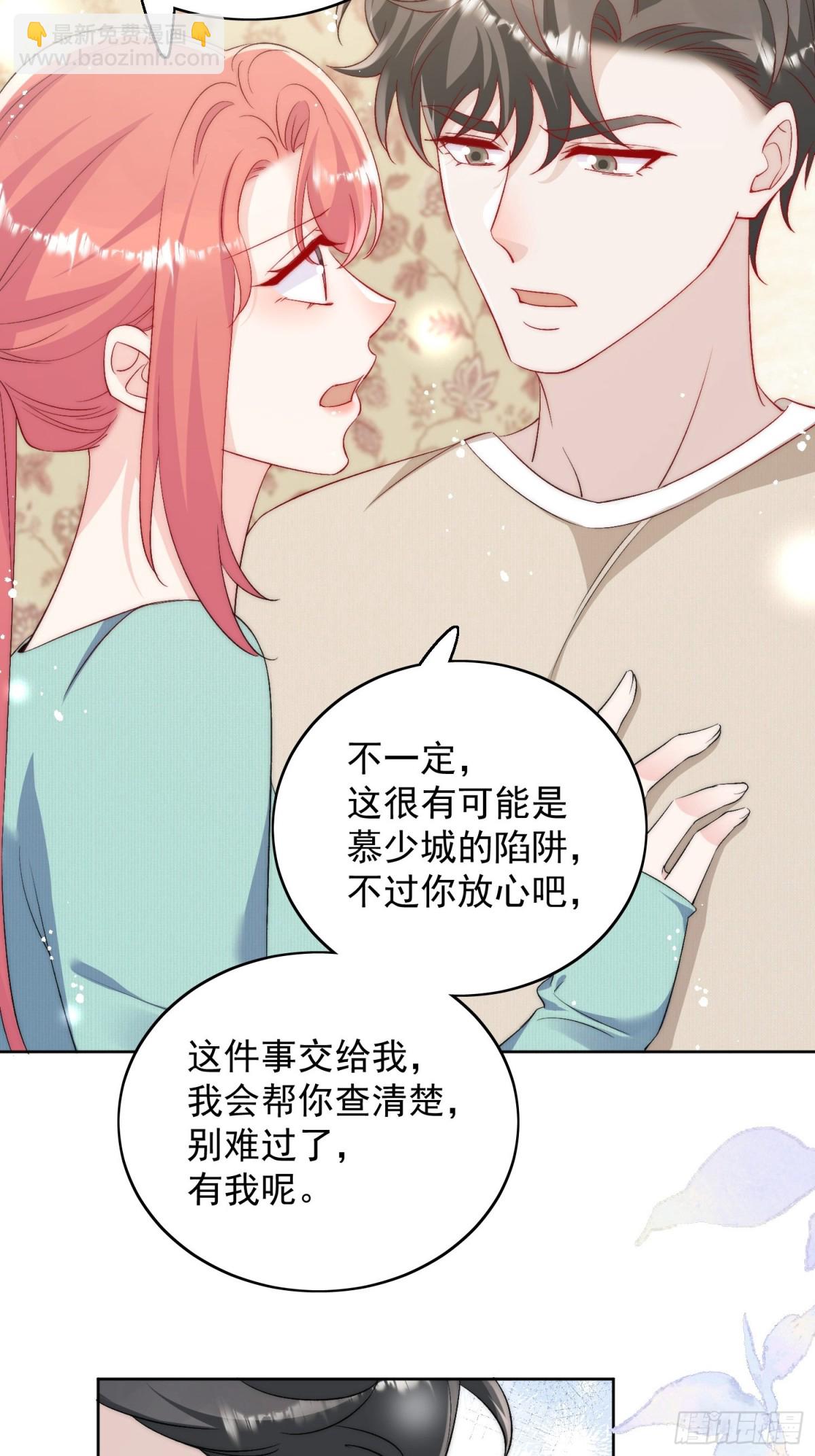 第90话 他在试探我-第93话