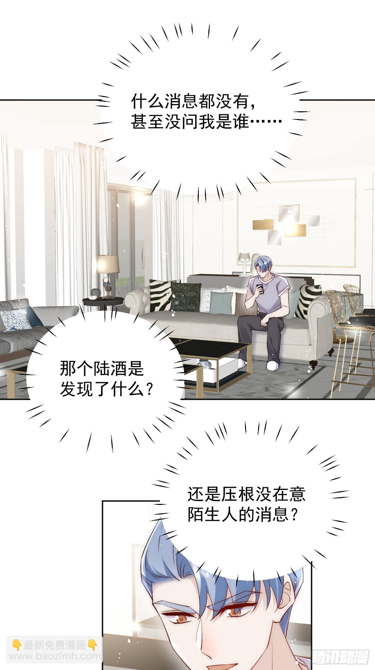 第90话 他在试探我-第93话