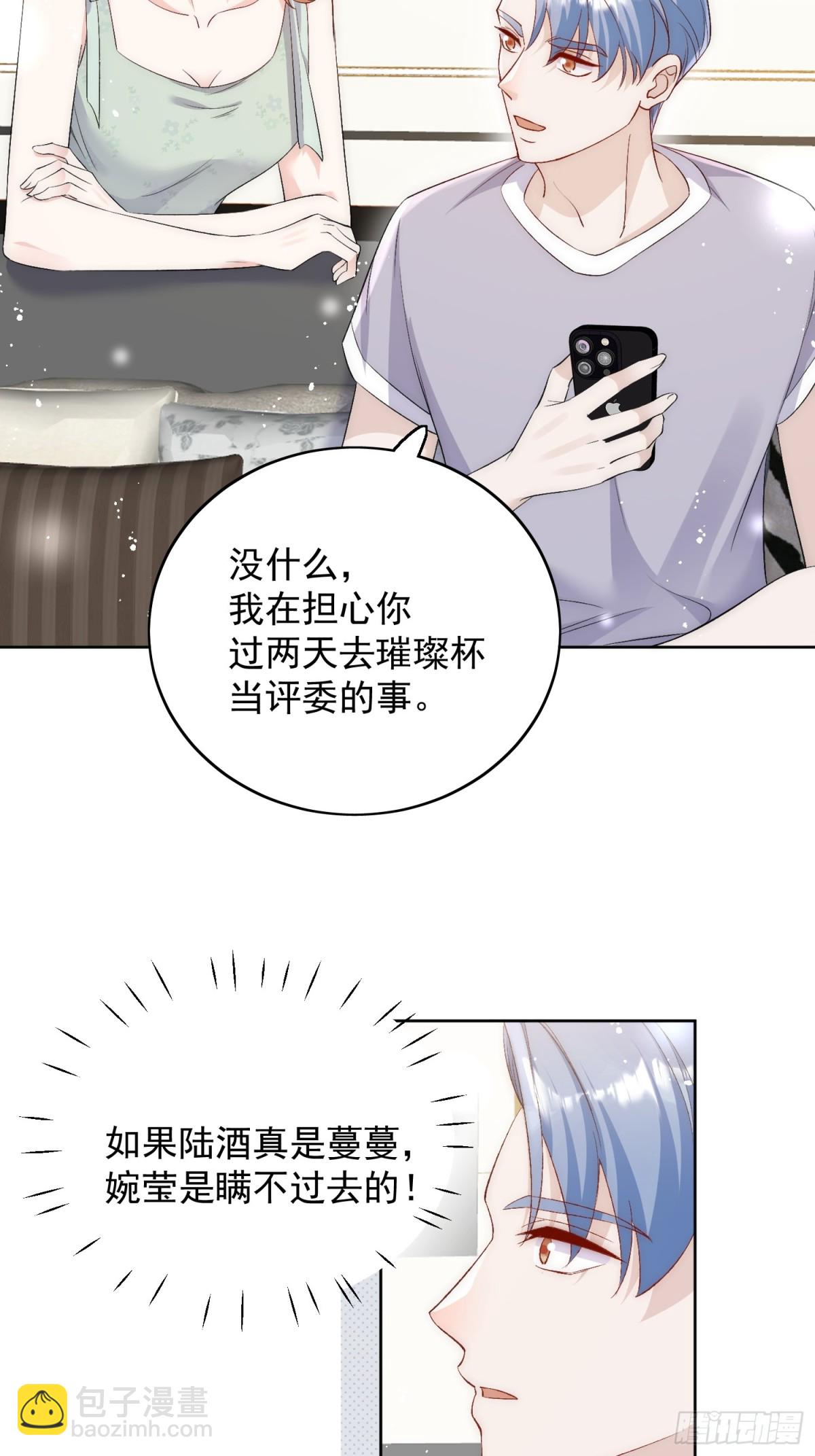 第90话 他在试探我-第93话