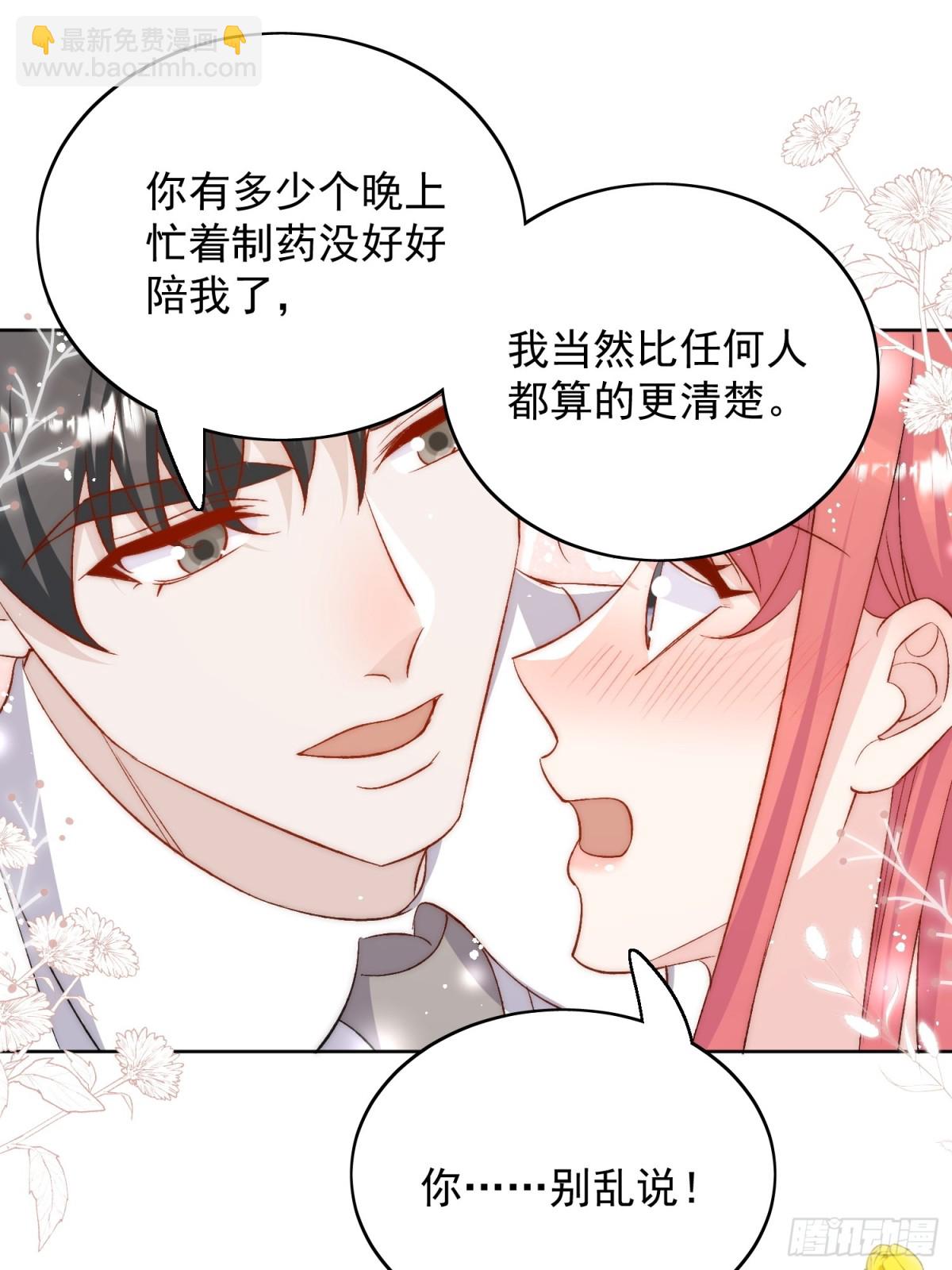 第90话 他在试探我-第93话