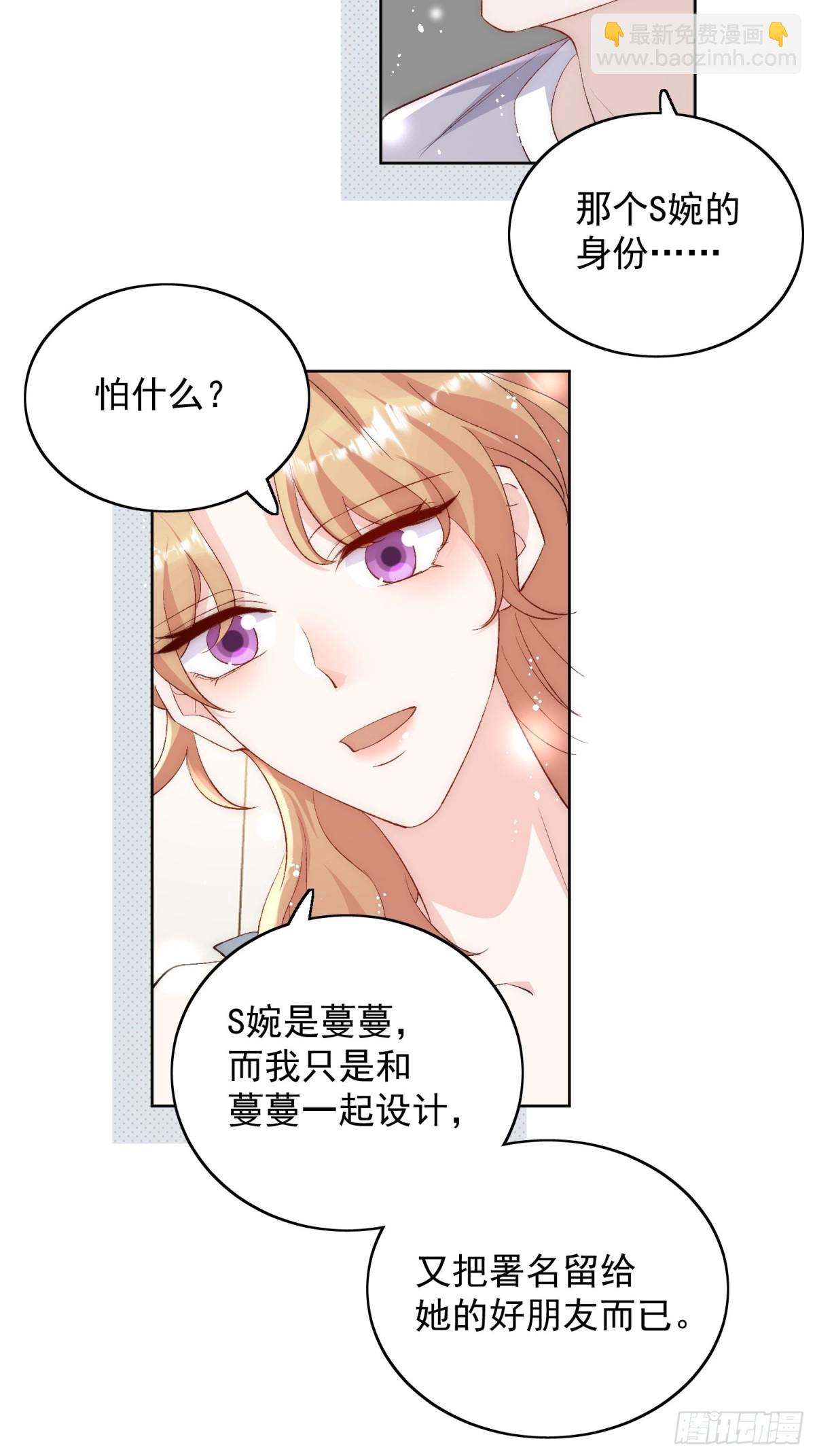 第90话 他在试探我-第93话