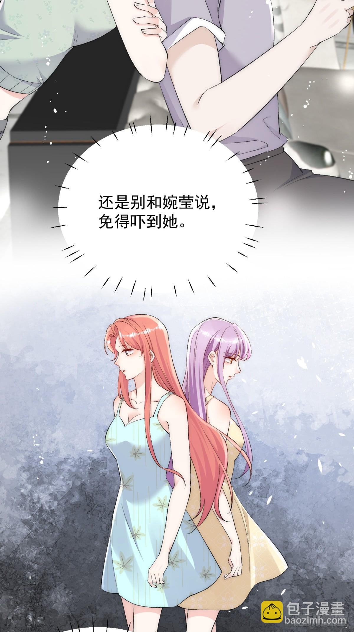 第90话 他在试探我-第93话