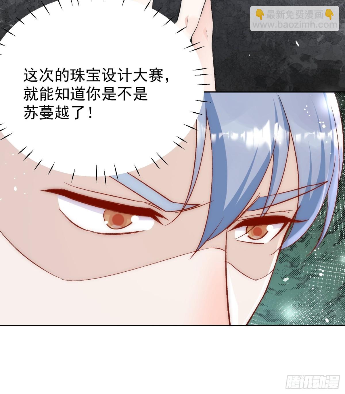 第90话 他在试探我-第93话