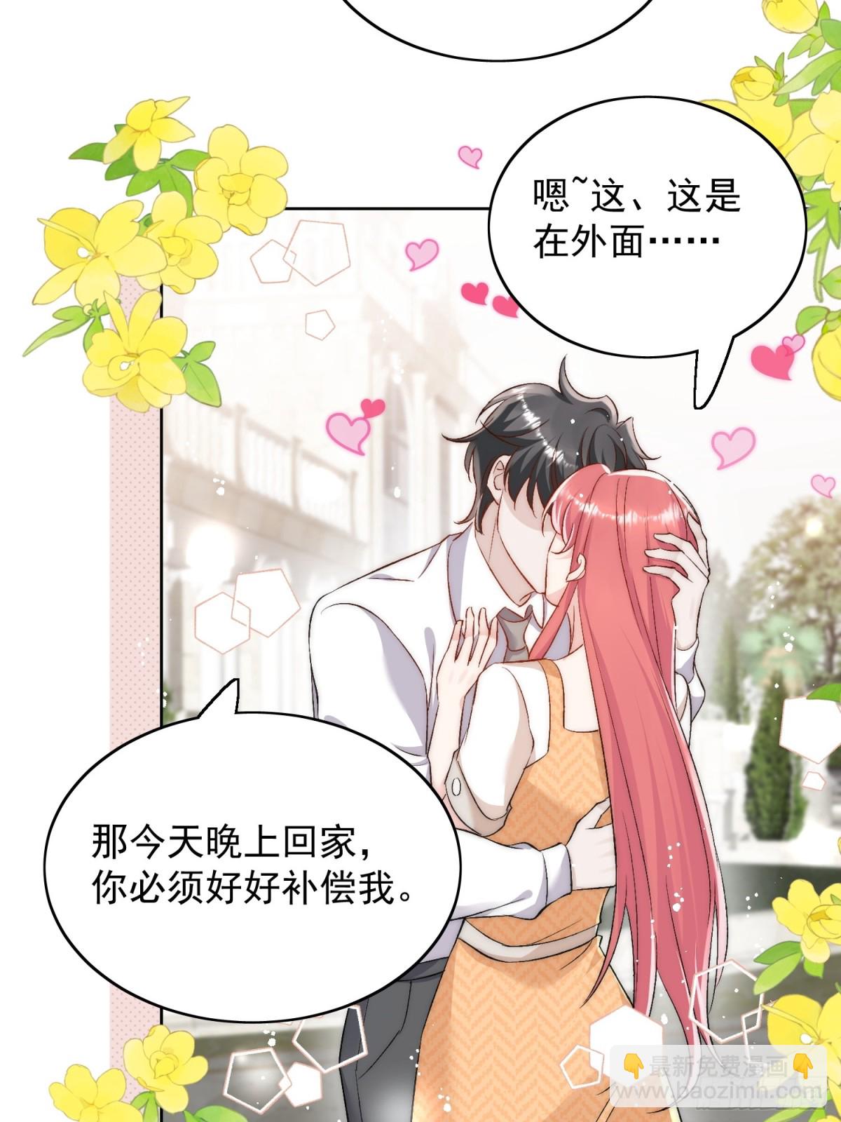 第90话 他在试探我-第93话