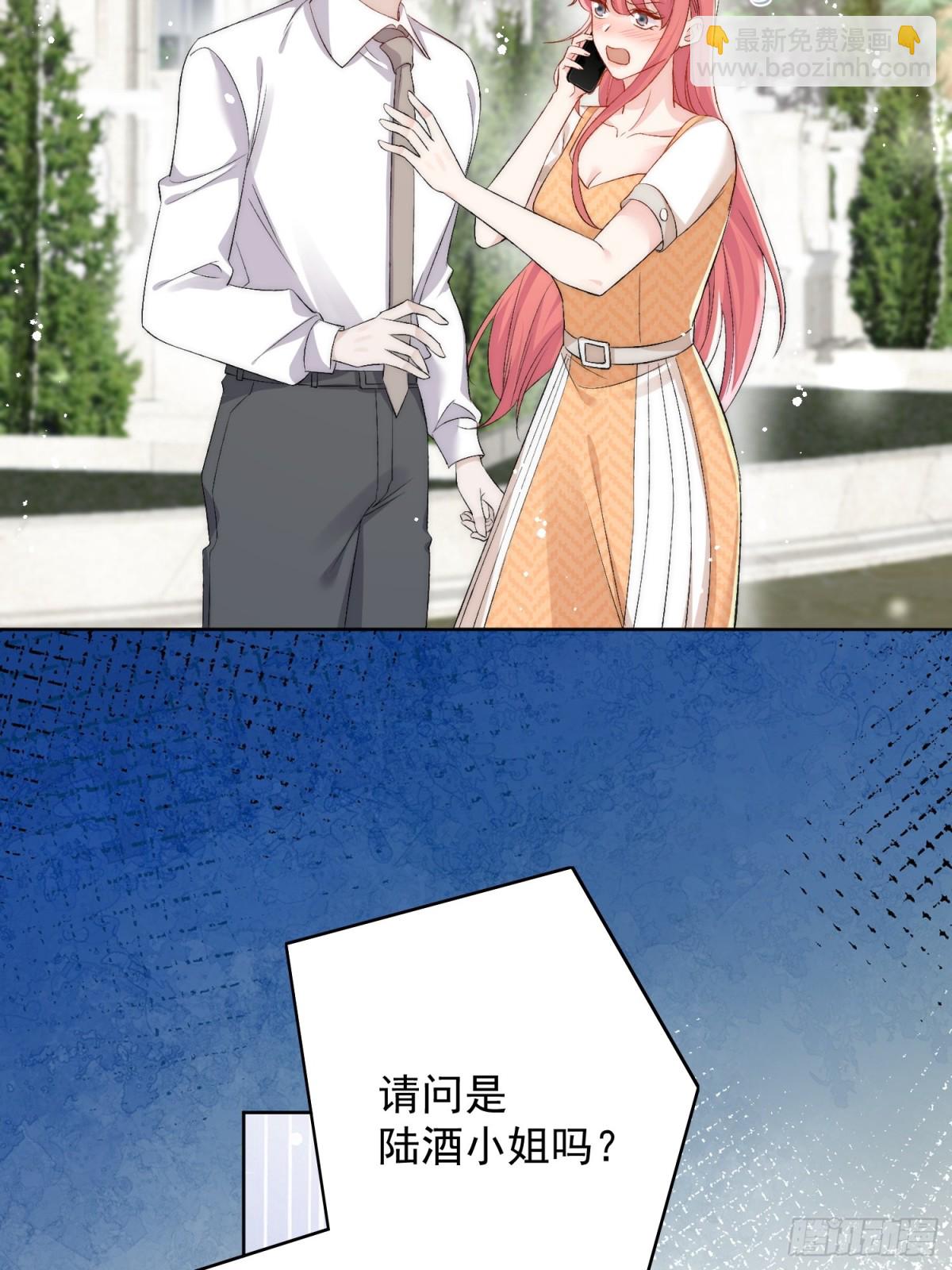 第90话 他在试探我-第93话