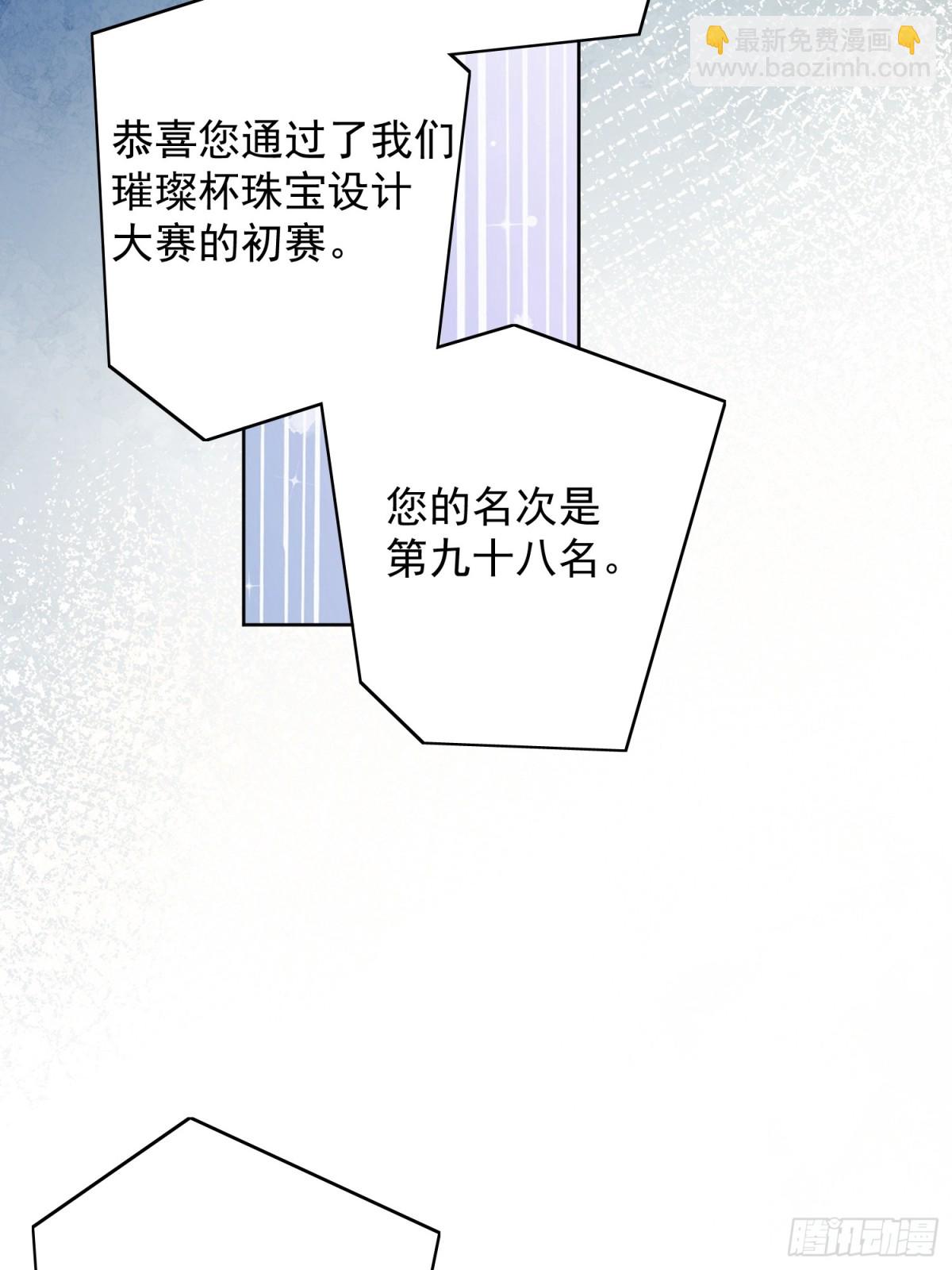 第90话 他在试探我-第93话