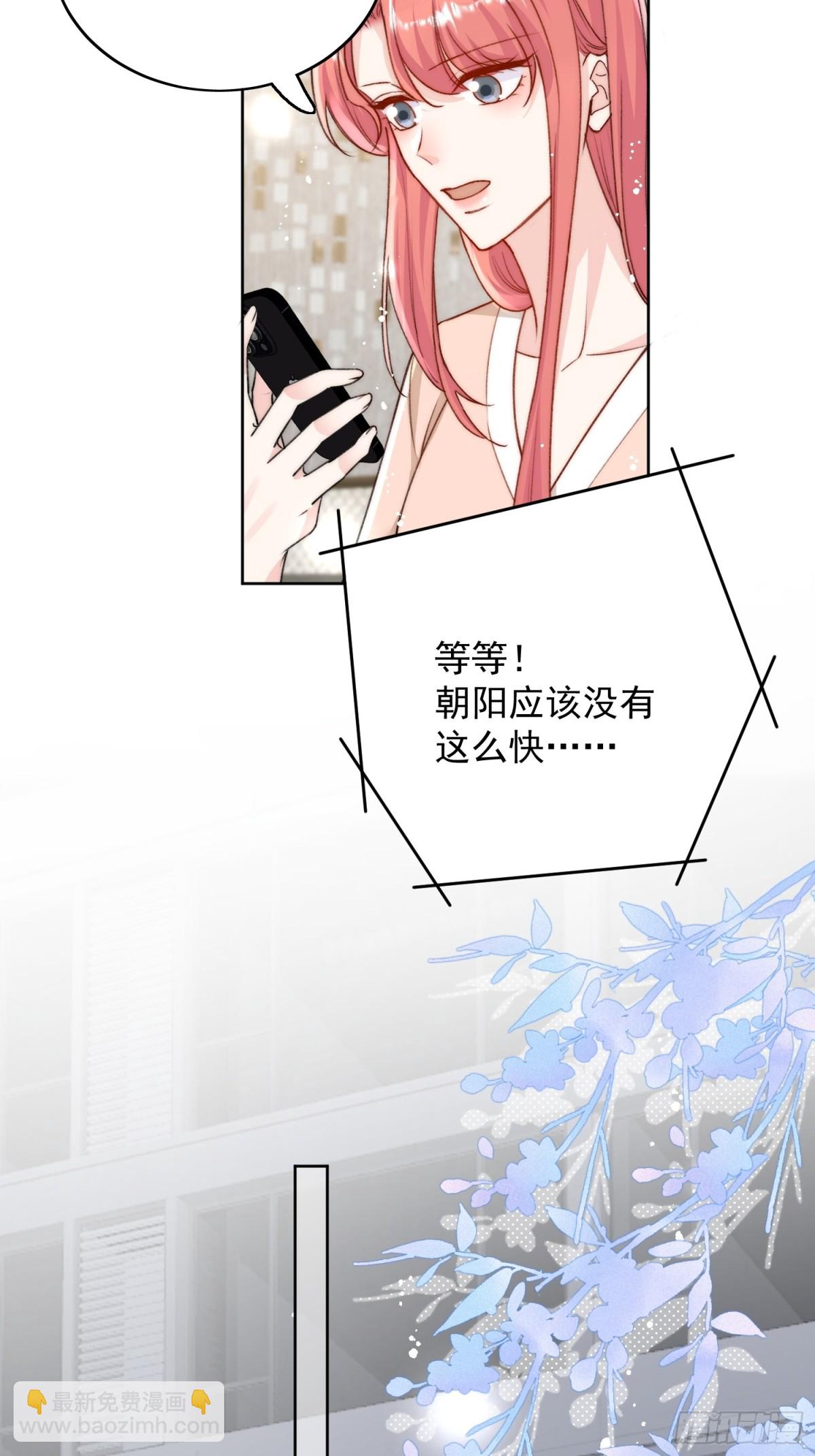 第92话 你要我做你的情人？-第95话