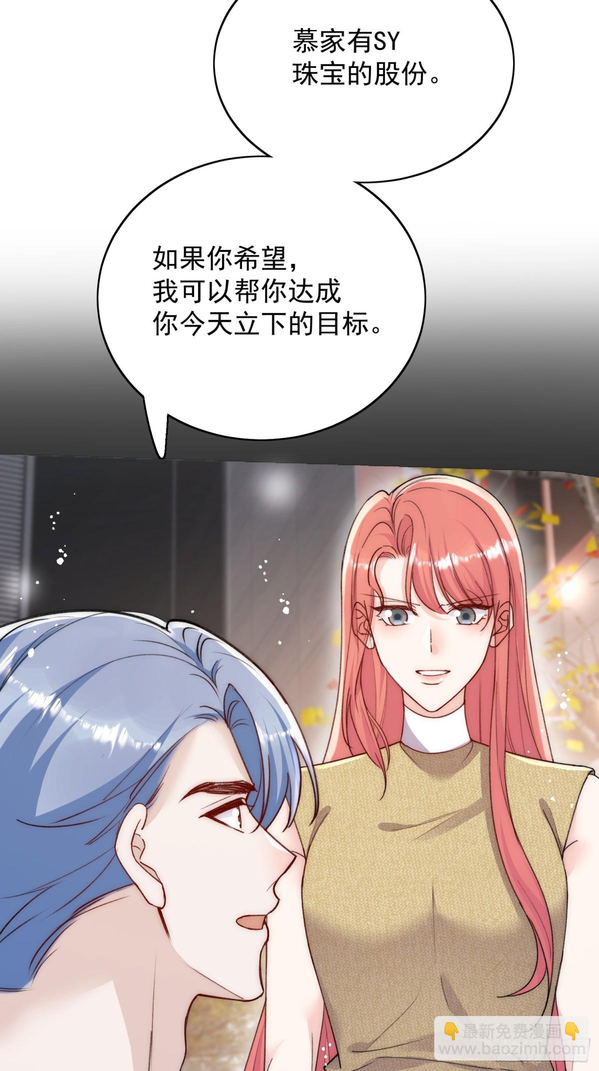 第92话 你要我做你的情人？-第95话