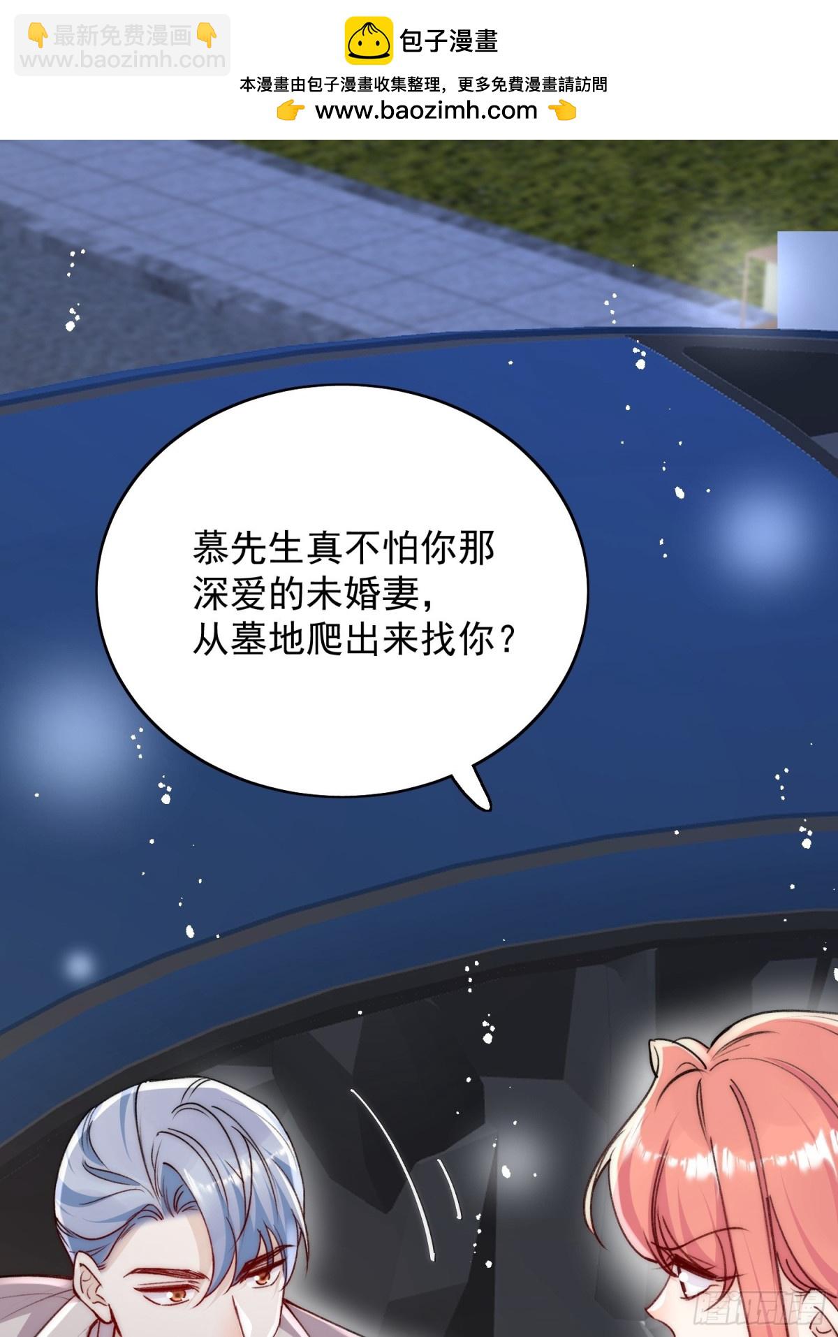 第92话 你要我做你的情人？-第95话