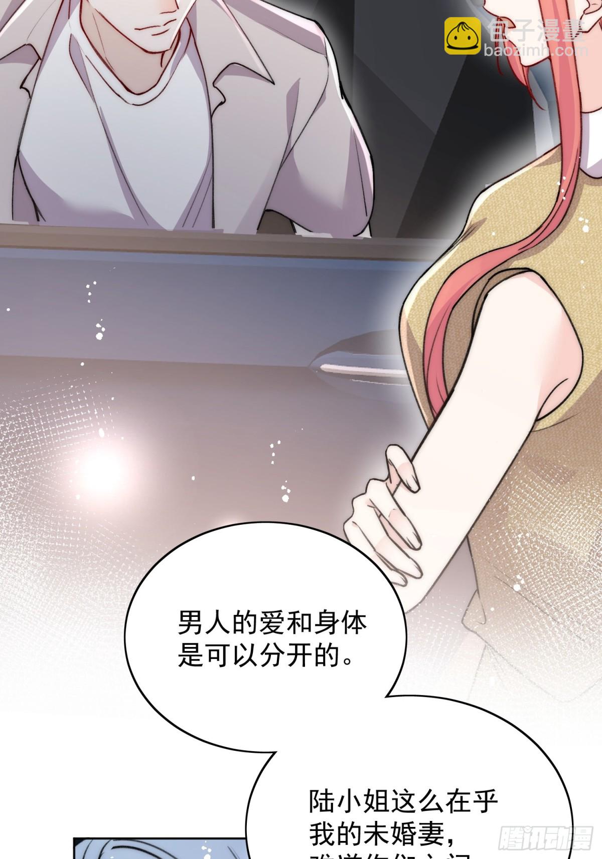 第92话 你要我做你的情人？-第95话