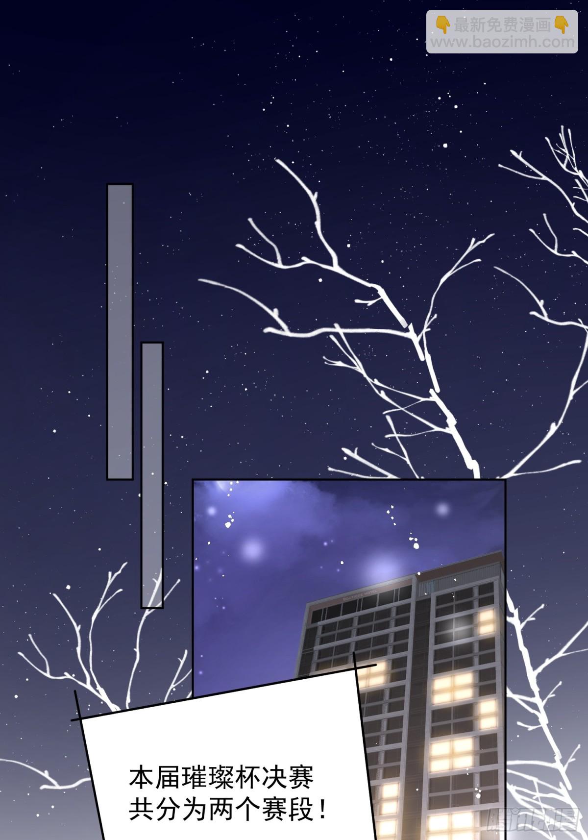 第92话 你要我做你的情人？-第95话