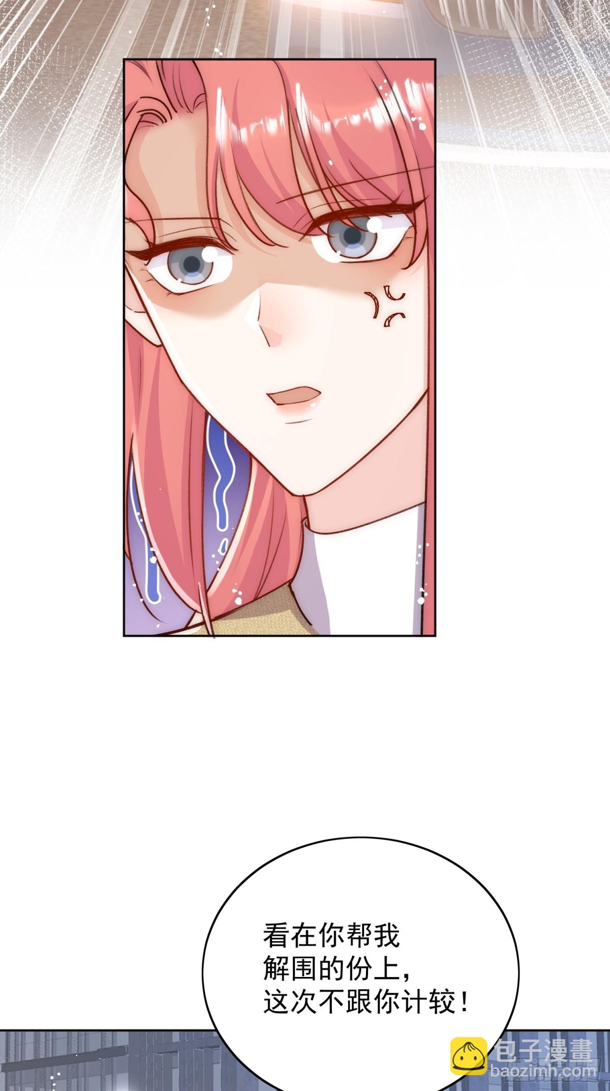 第92话 你要我做你的情人？-第95话