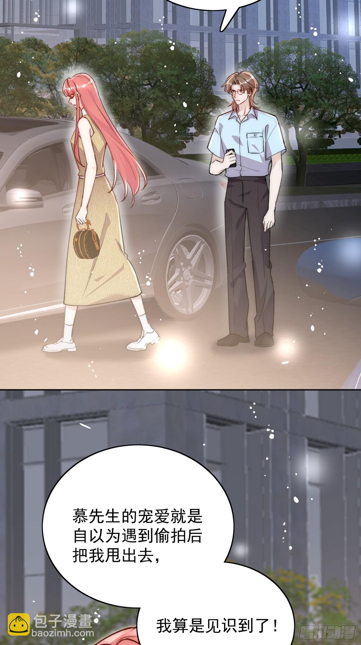 第92话 你要我做你的情人？-第95话