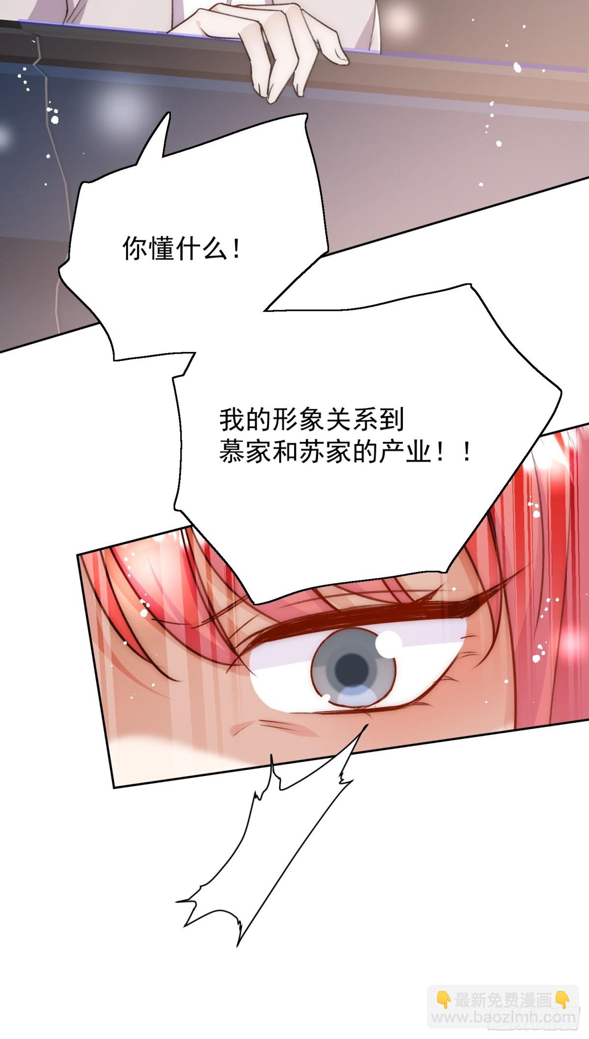 第92话 你要我做你的情人？-第95话