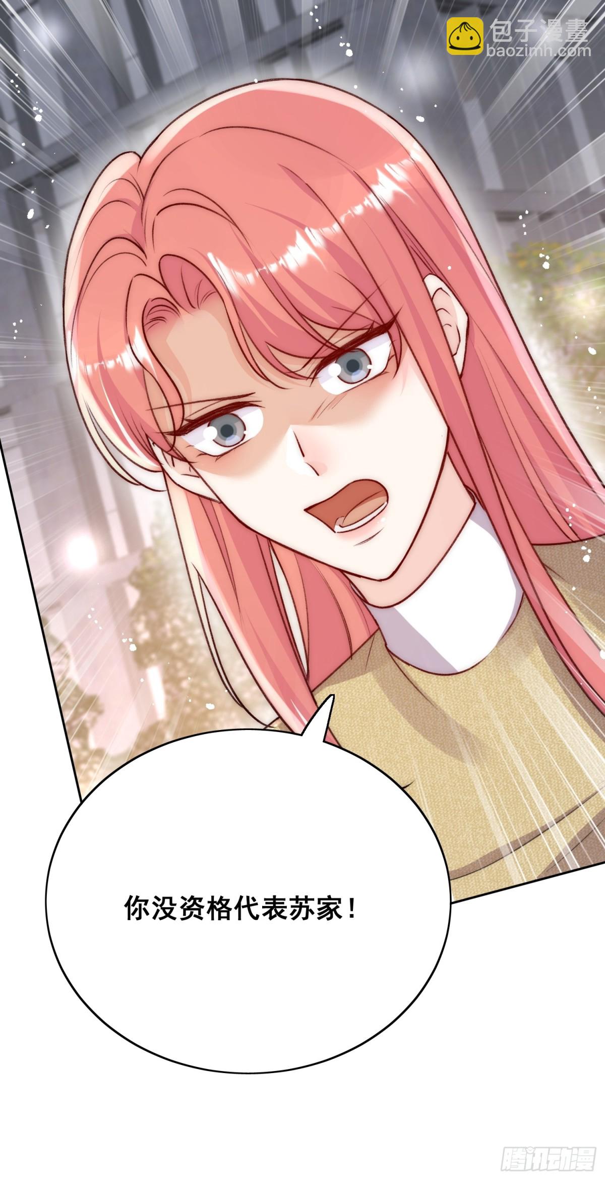 第92话 你要我做你的情人？-第95话