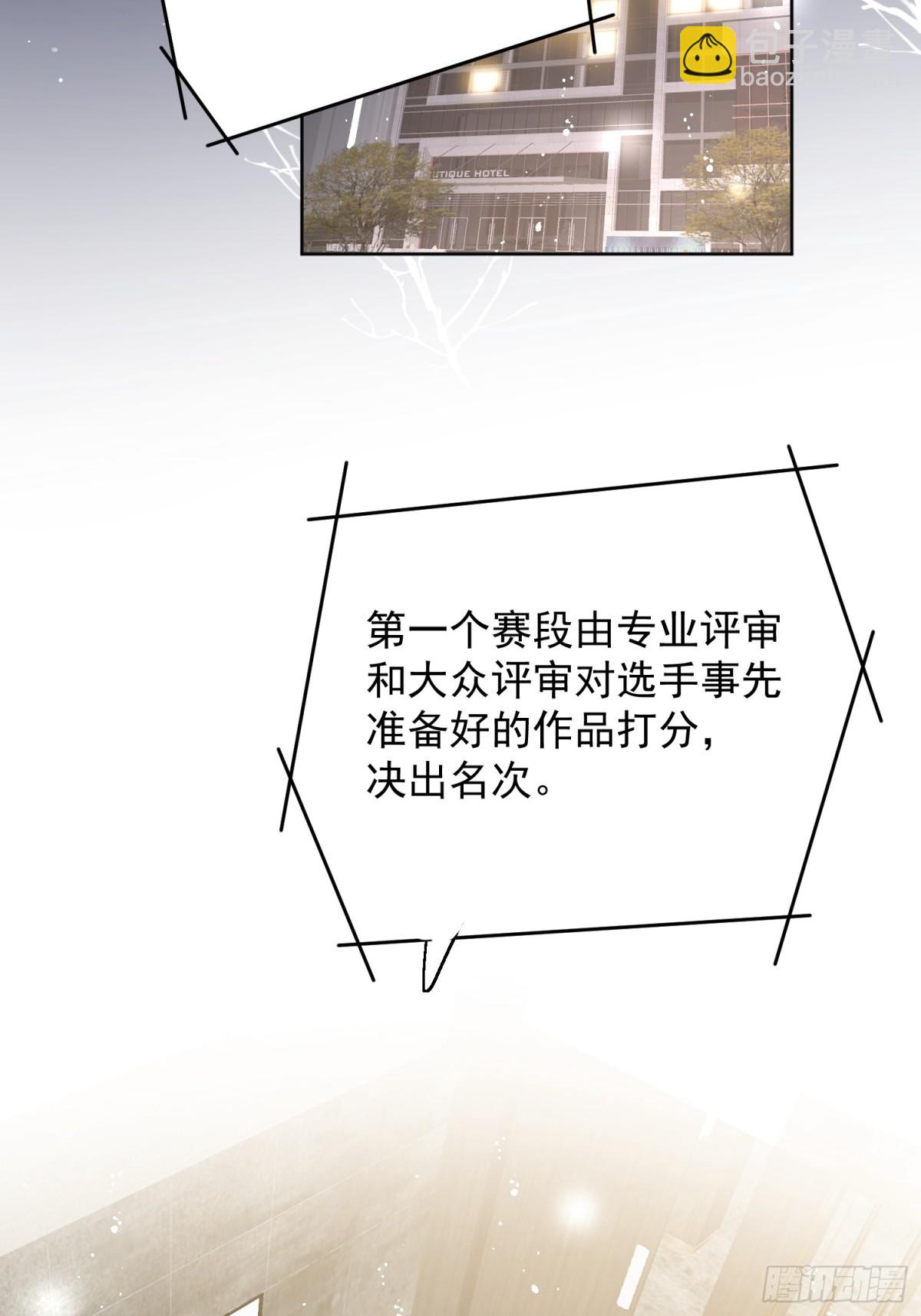 第92话 你要我做你的情人？-第95话