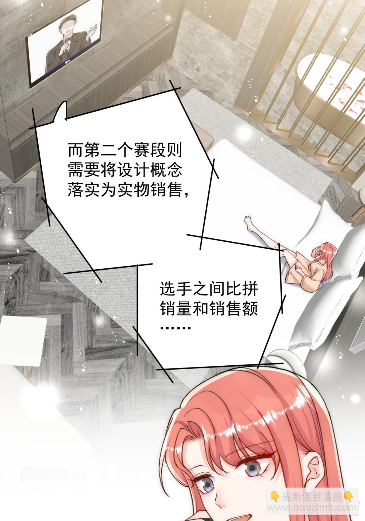 第92话 你要我做你的情人？-第95话