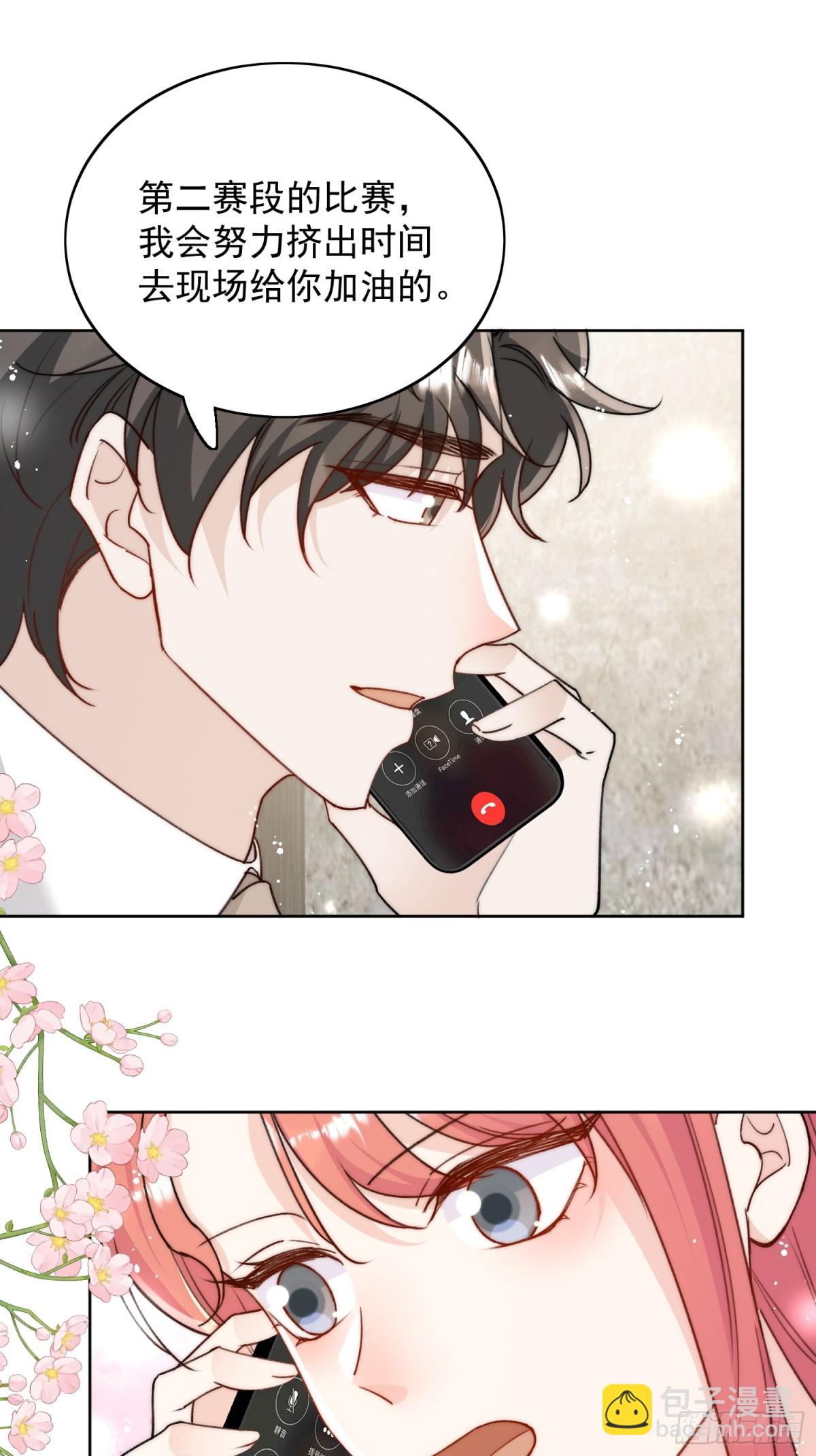 第92话 你要我做你的情人？-第95话