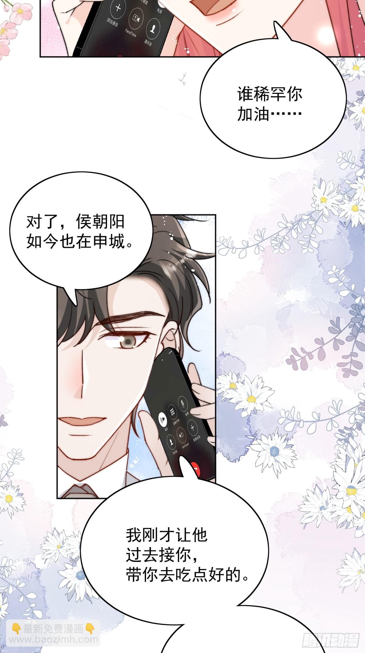 第92话 你要我做你的情人？-第95话