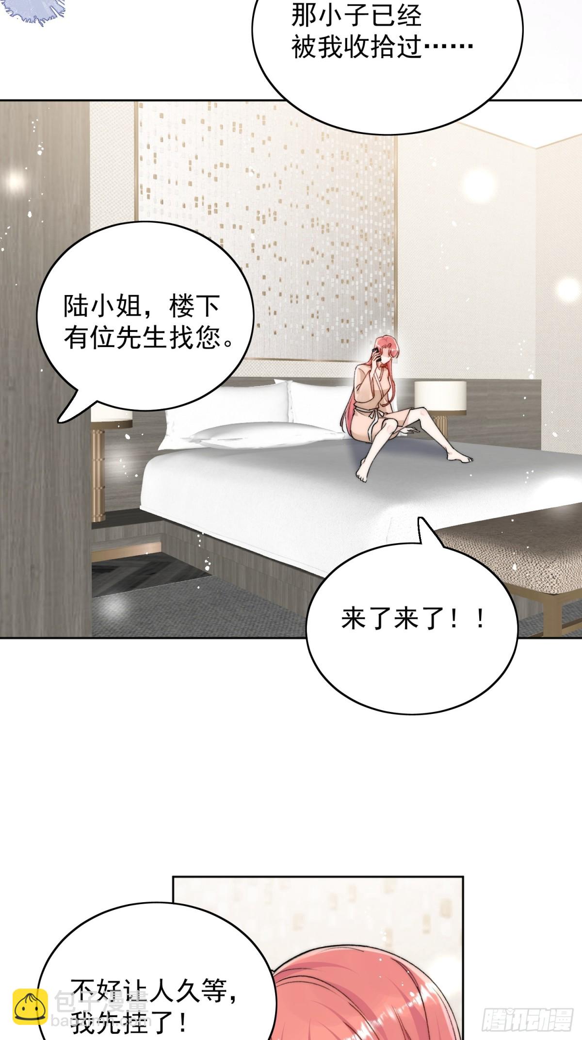 第92话 你要我做你的情人？-第95话