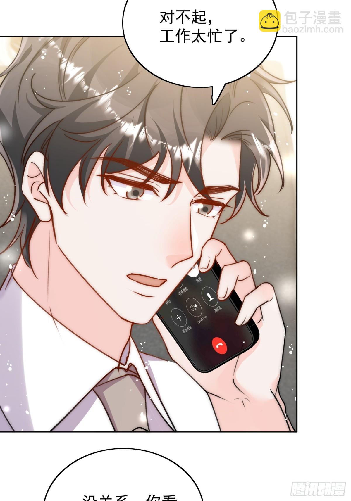 第94话 我想见你-第97话