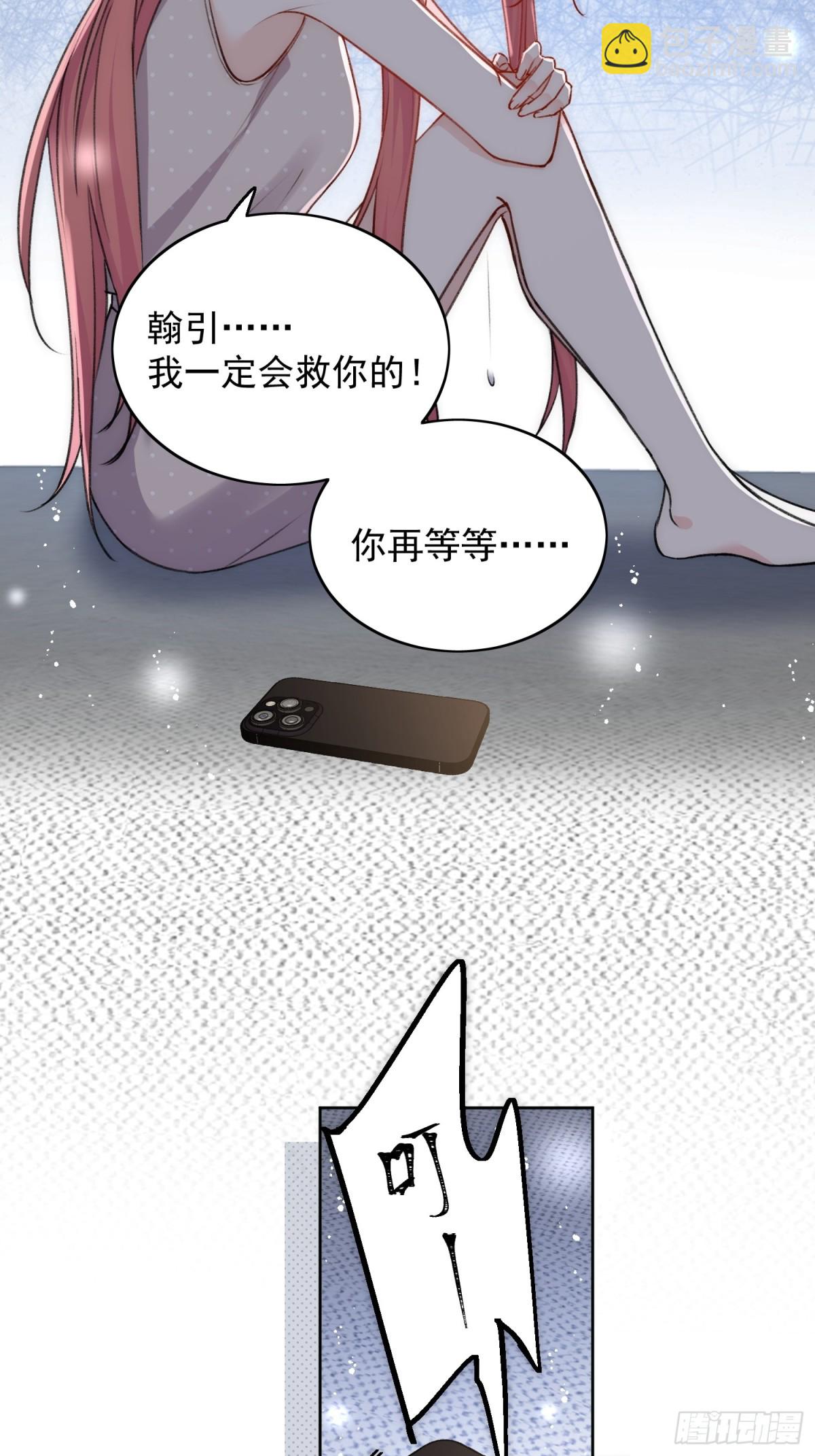 第94话 我想见你-第97话