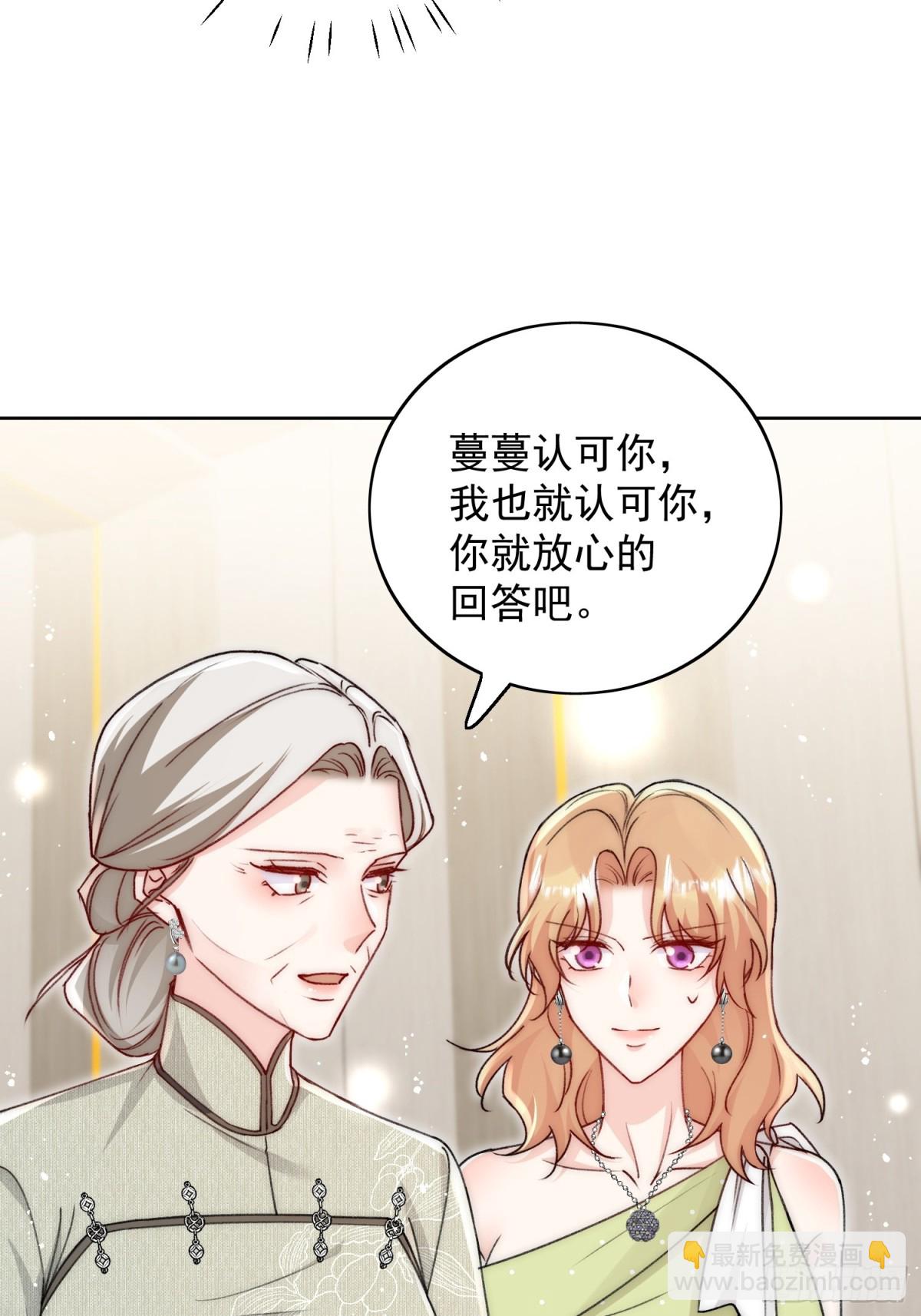 第96话 我要拆穿你-第99话