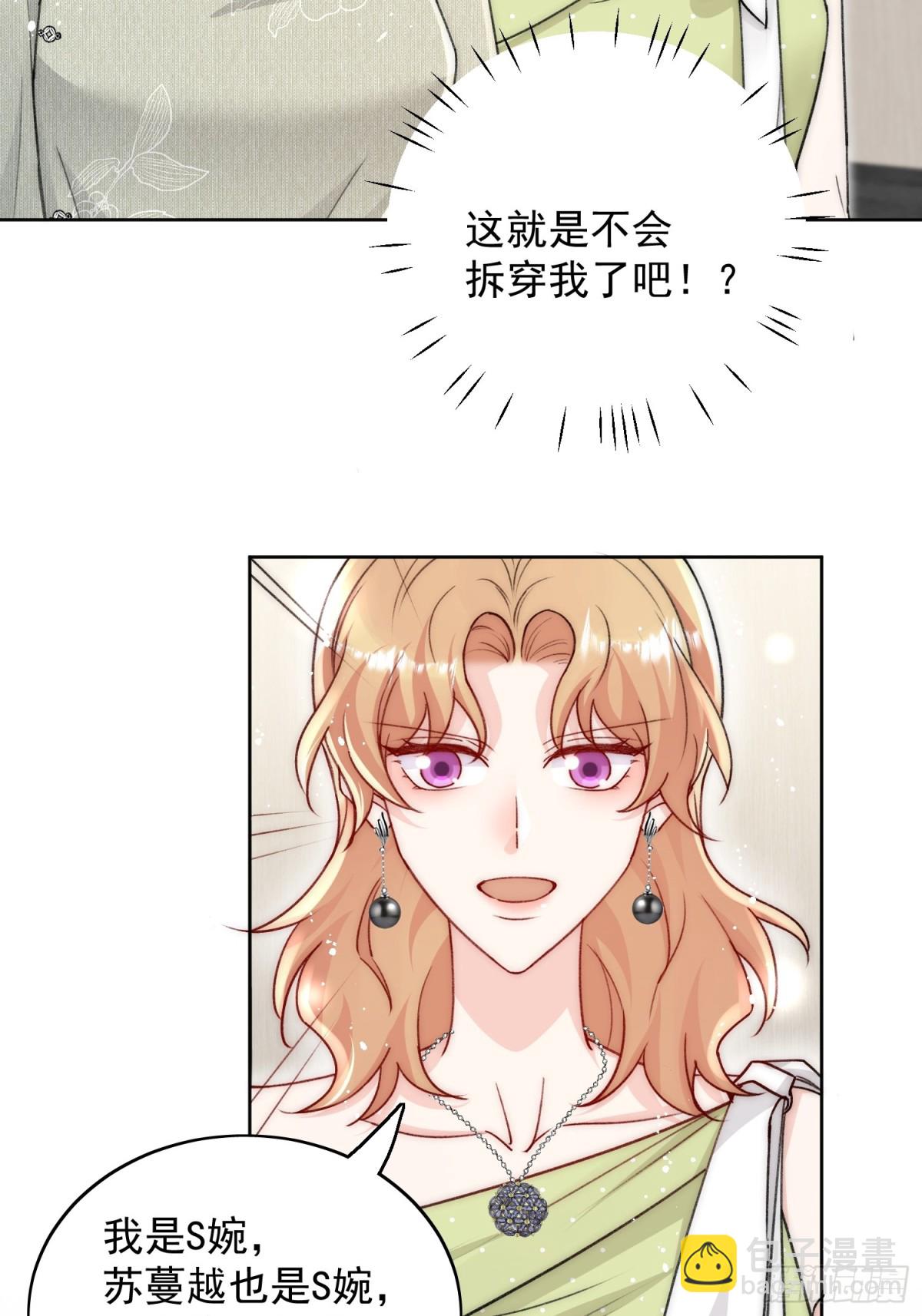 第96话 我要拆穿你-第99话