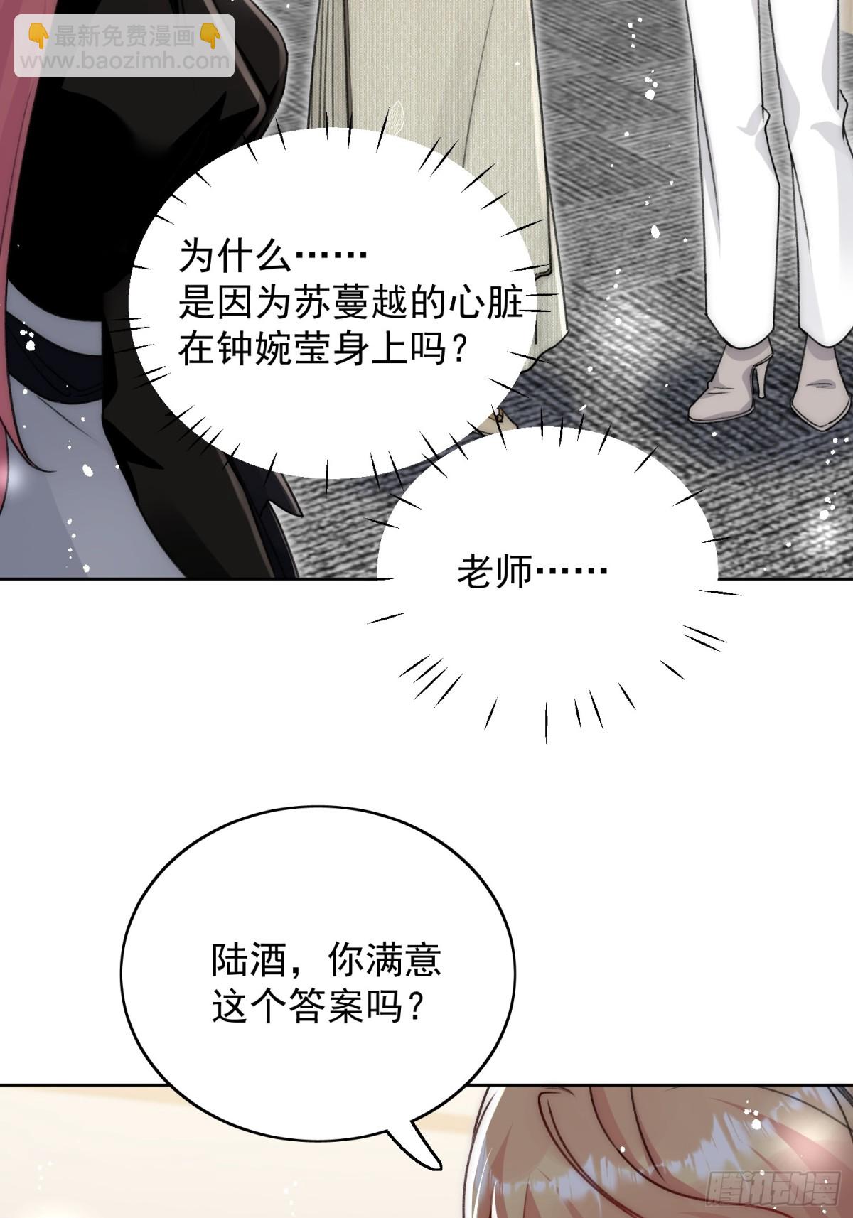 第96话 我要拆穿你-第99话