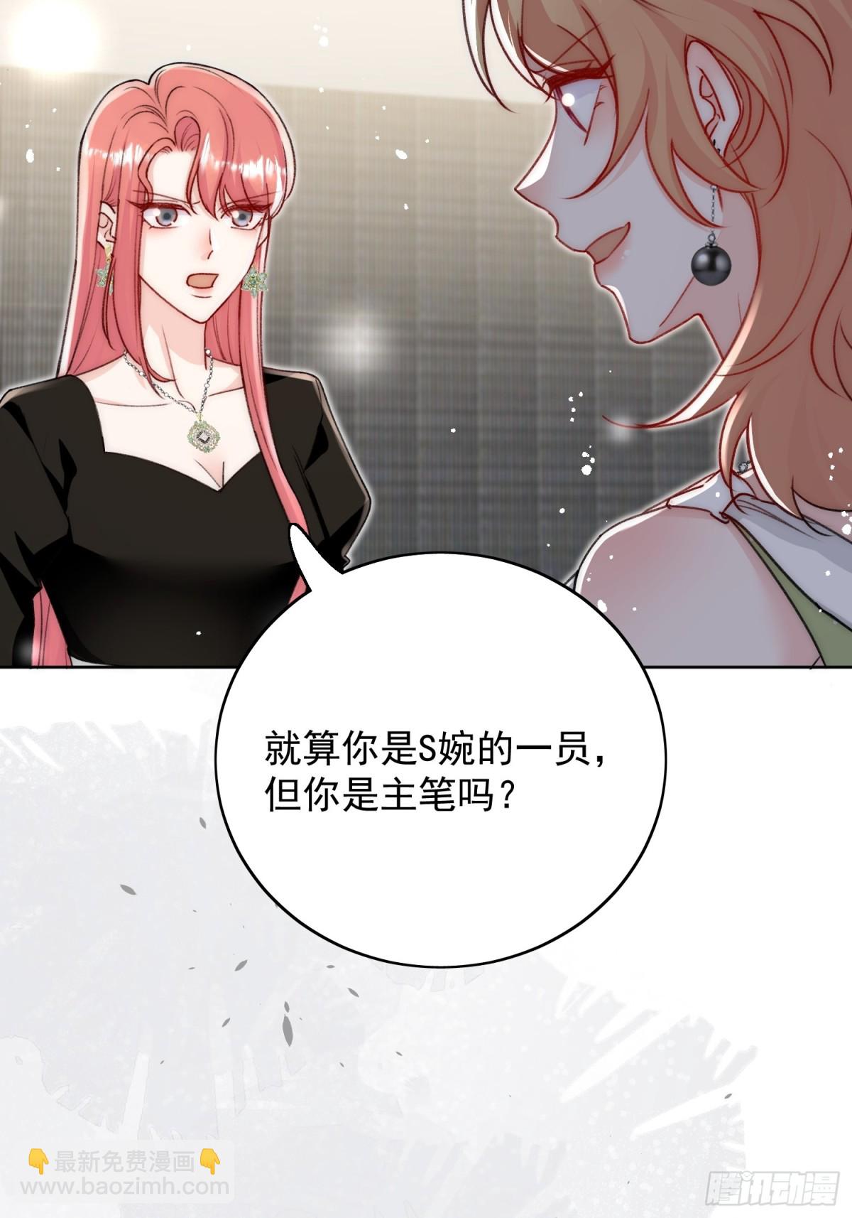 第96话 我要拆穿你-第99话