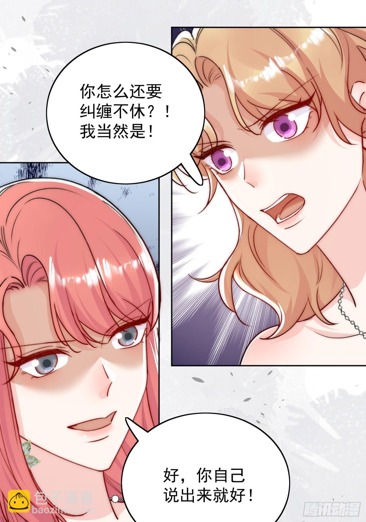 第96话 我要拆穿你-第99话