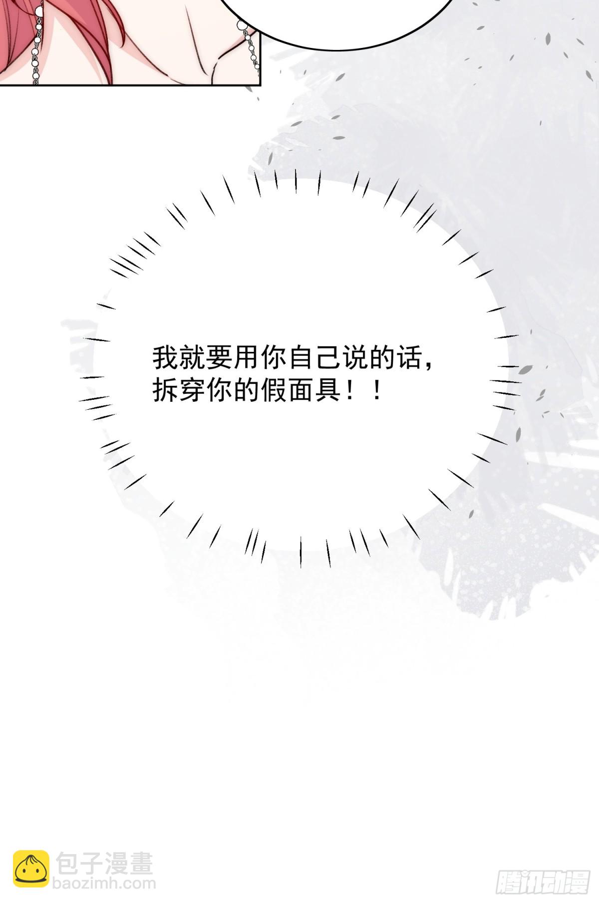 第96话 我要拆穿你-第99话