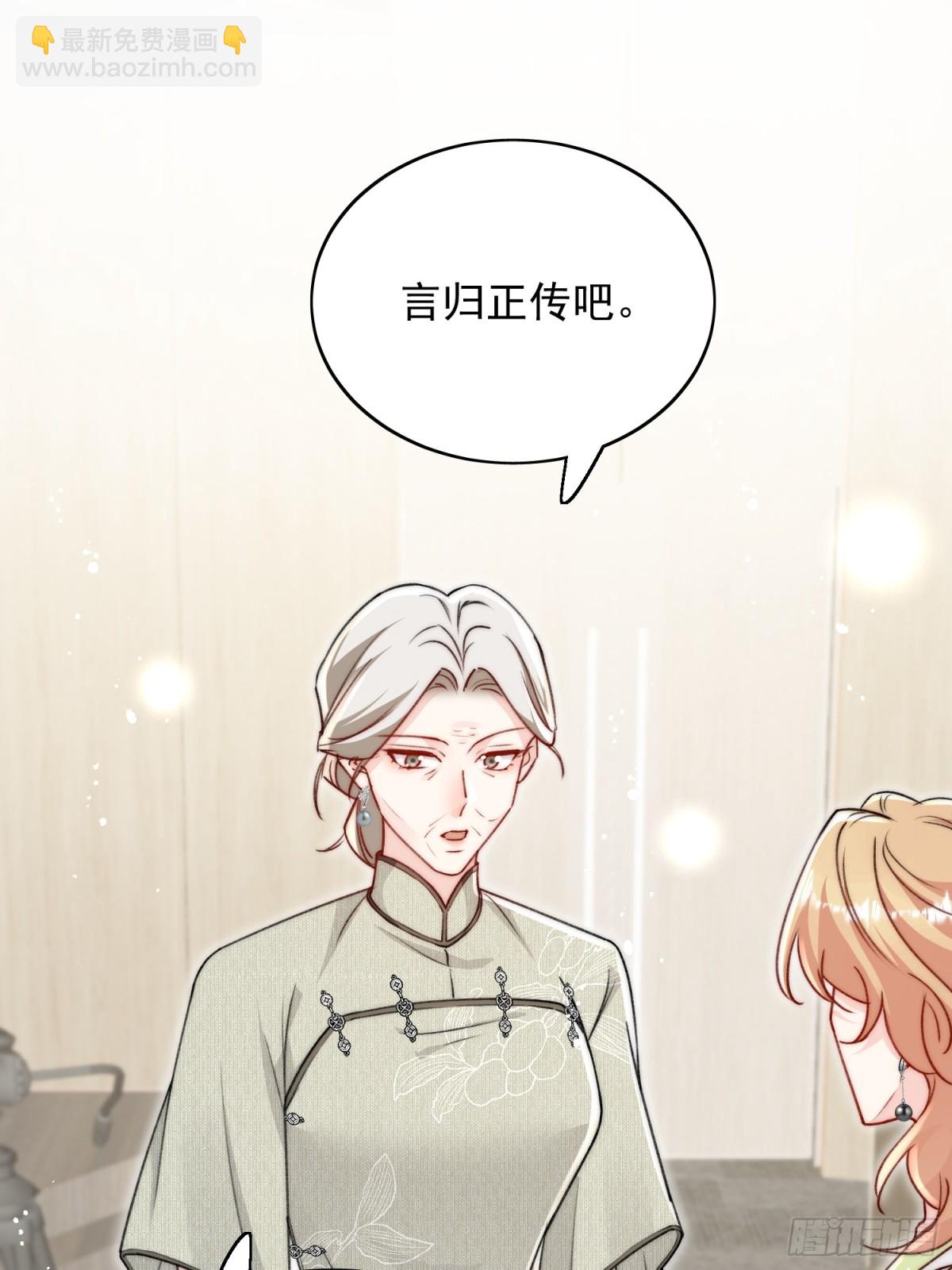 第96话 我要拆穿你-第99话