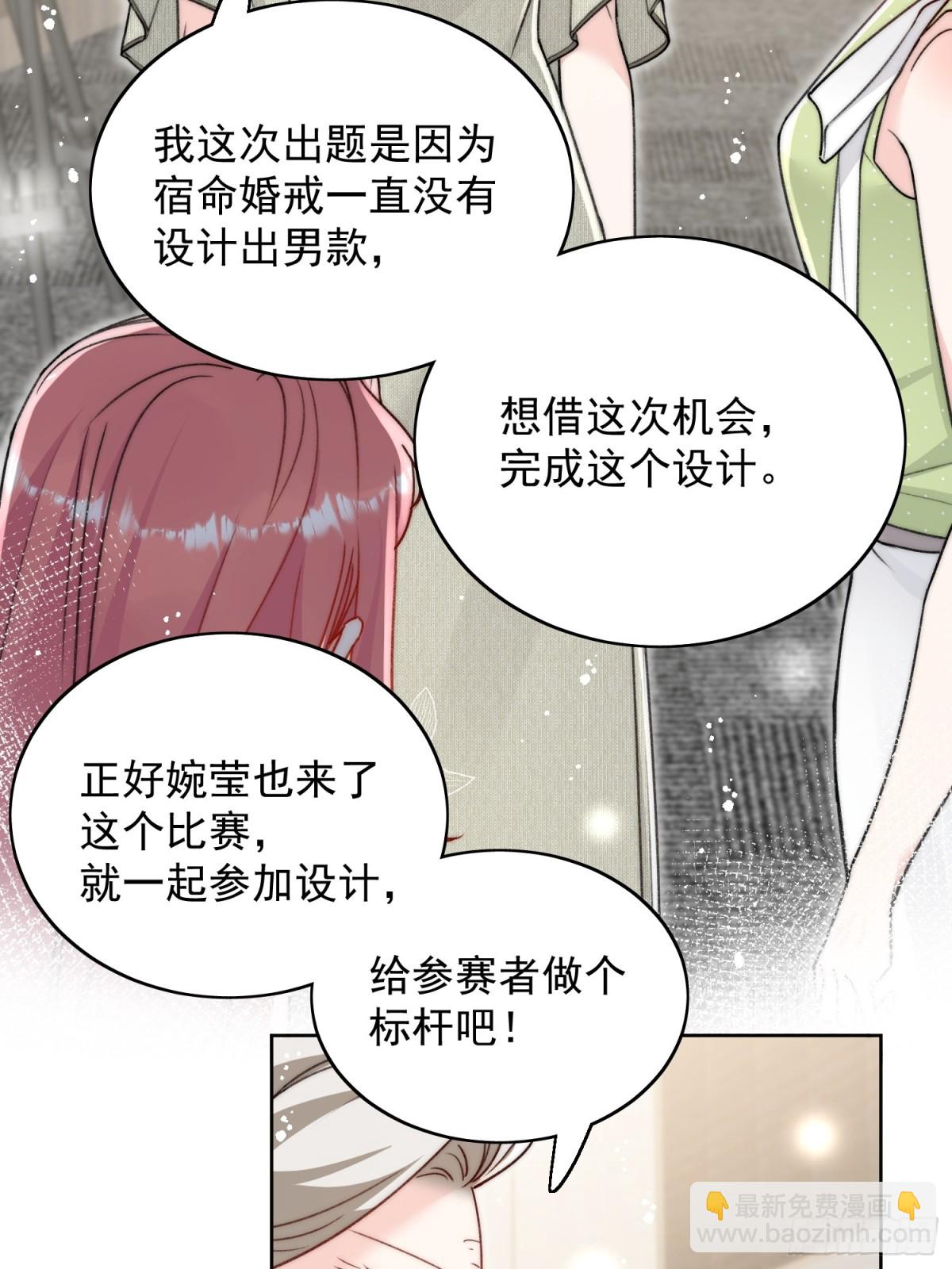 第96话 我要拆穿你-第99话