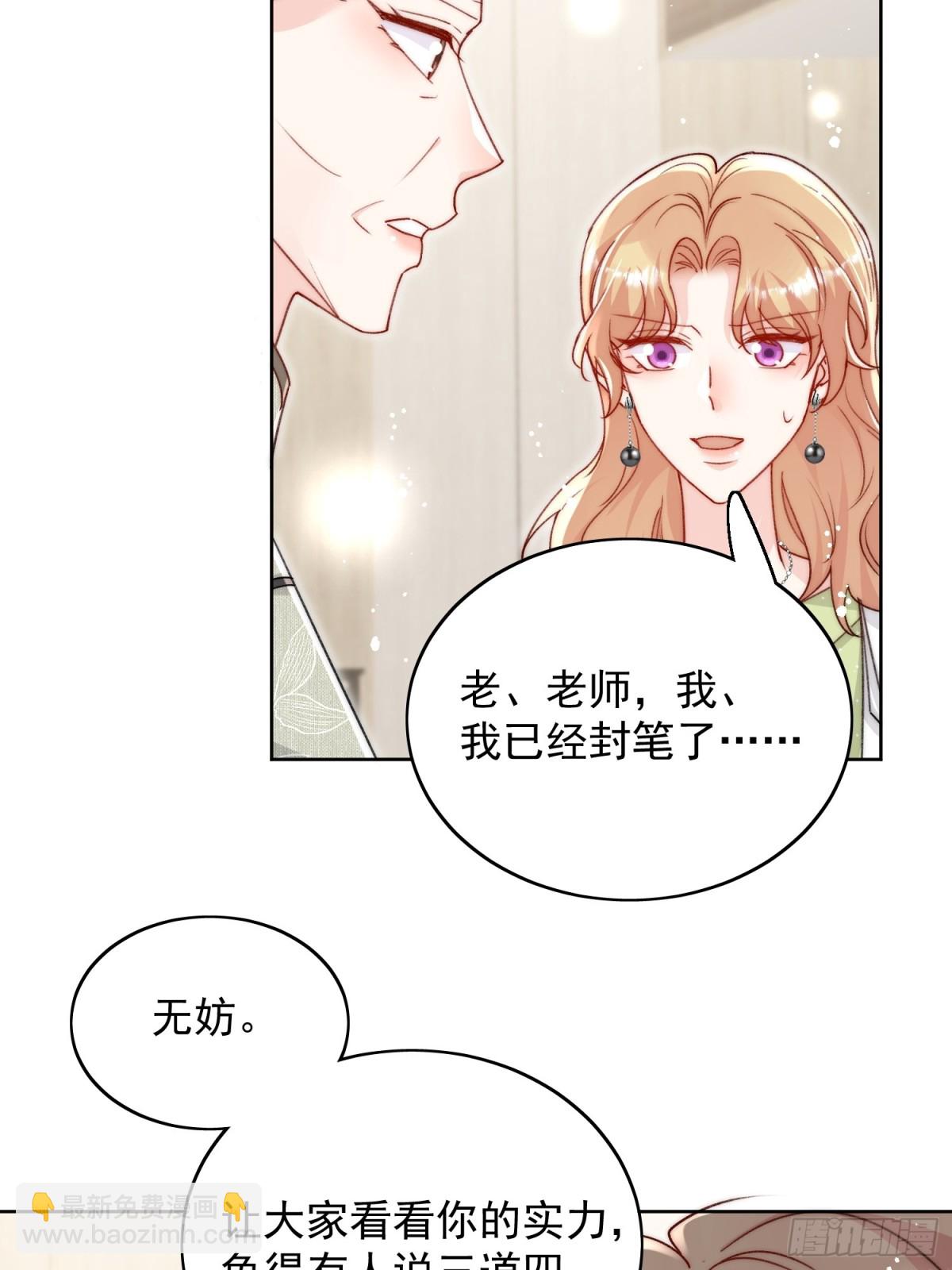 第96话 我要拆穿你-第99话