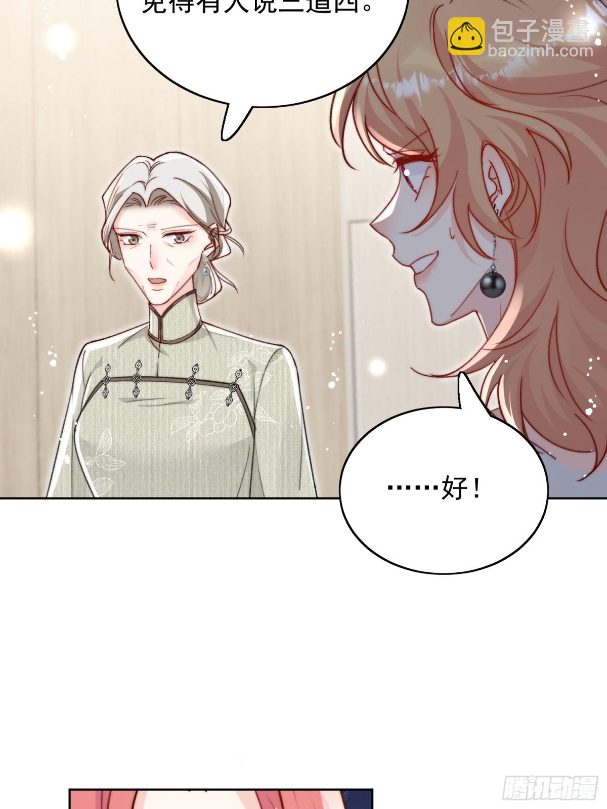 第96话 我要拆穿你-第99话