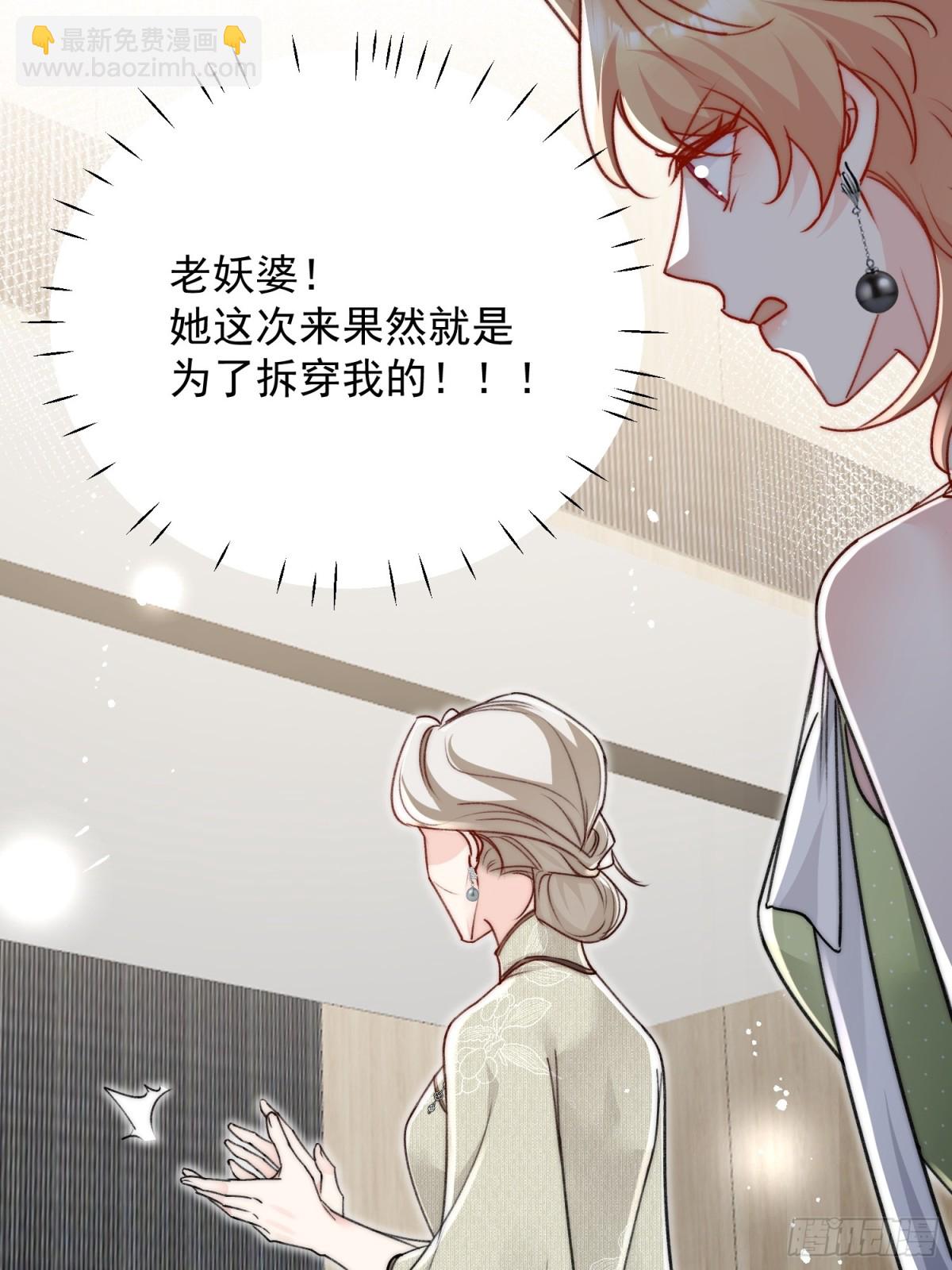 第96话 我要拆穿你-第99话