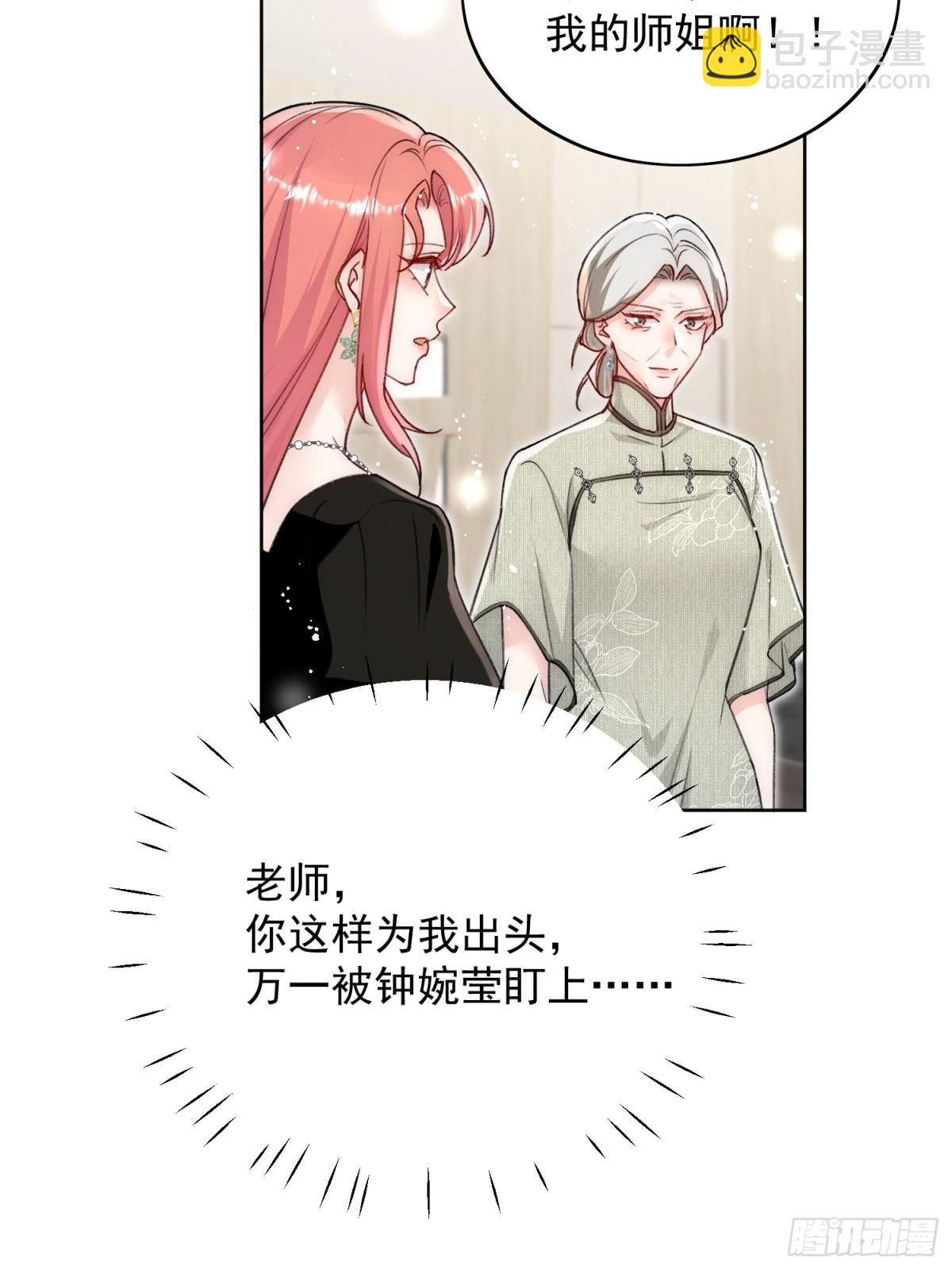 第96话 我要拆穿你-第99话