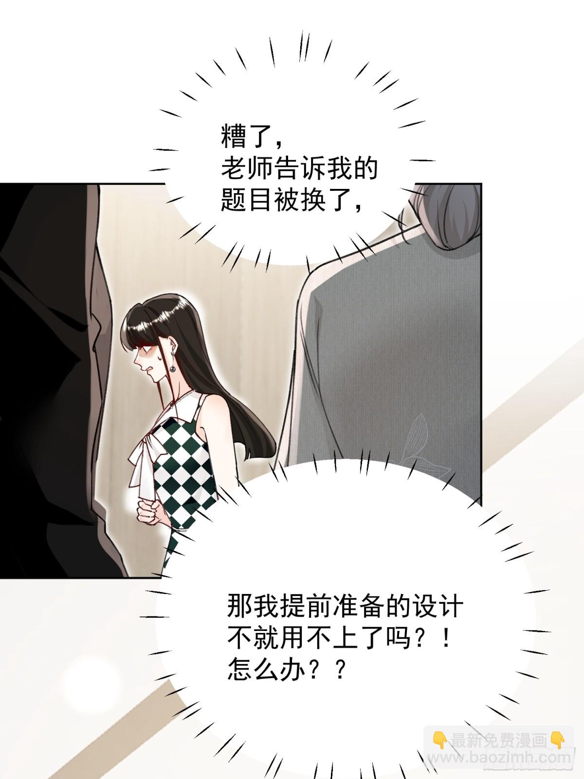 第96话 我要拆穿你-第99话