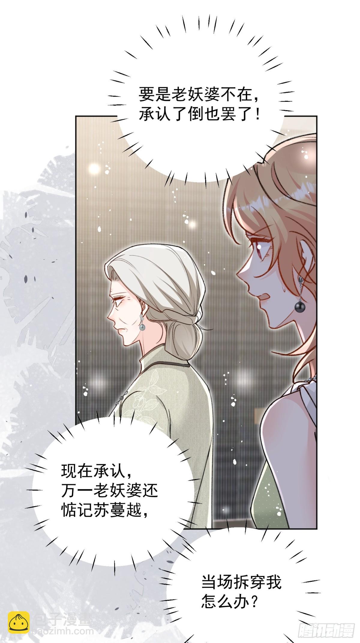 第96话 我要拆穿你-第99话