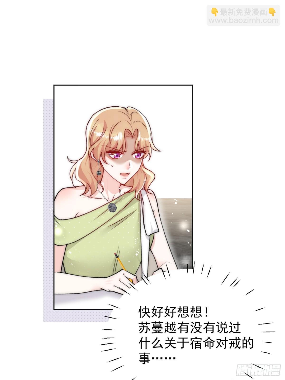 第96话 我要拆穿你-第99话