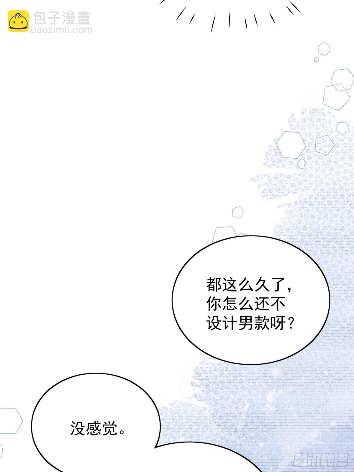 第96话 我要拆穿你-第99话