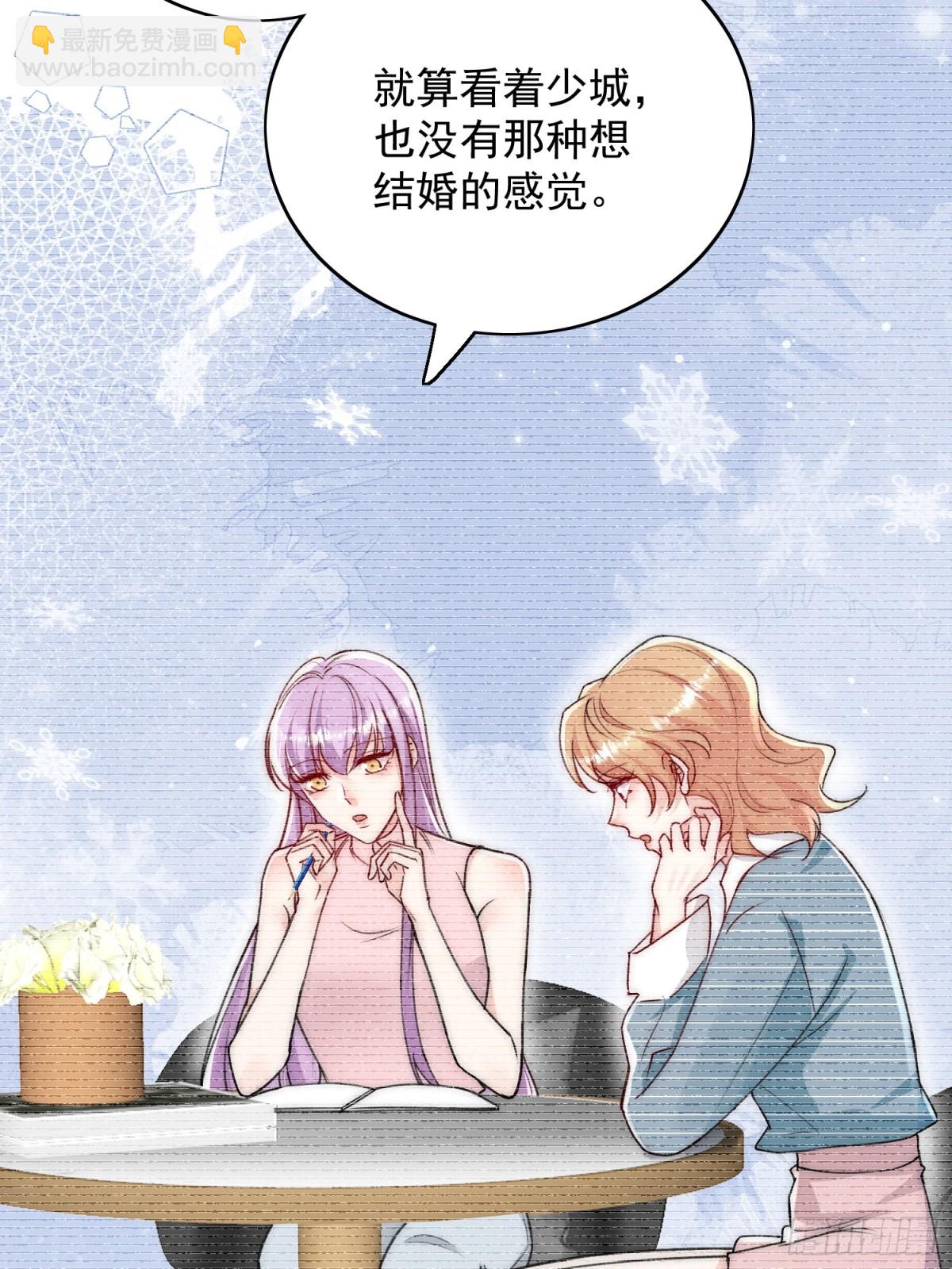 第96话 我要拆穿你-第99话