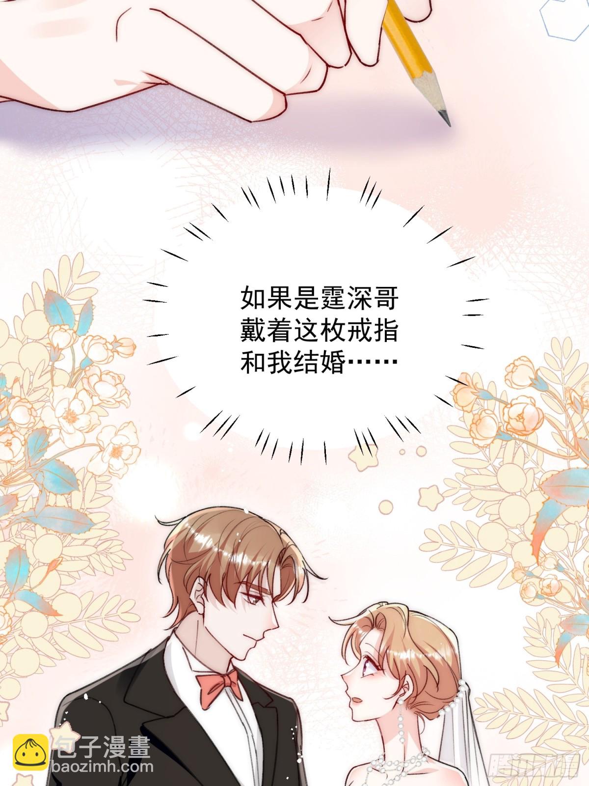 第96话 我要拆穿你-第99话