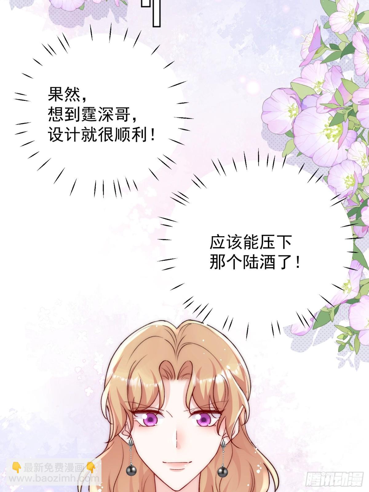 第96话 我要拆穿你-第99话