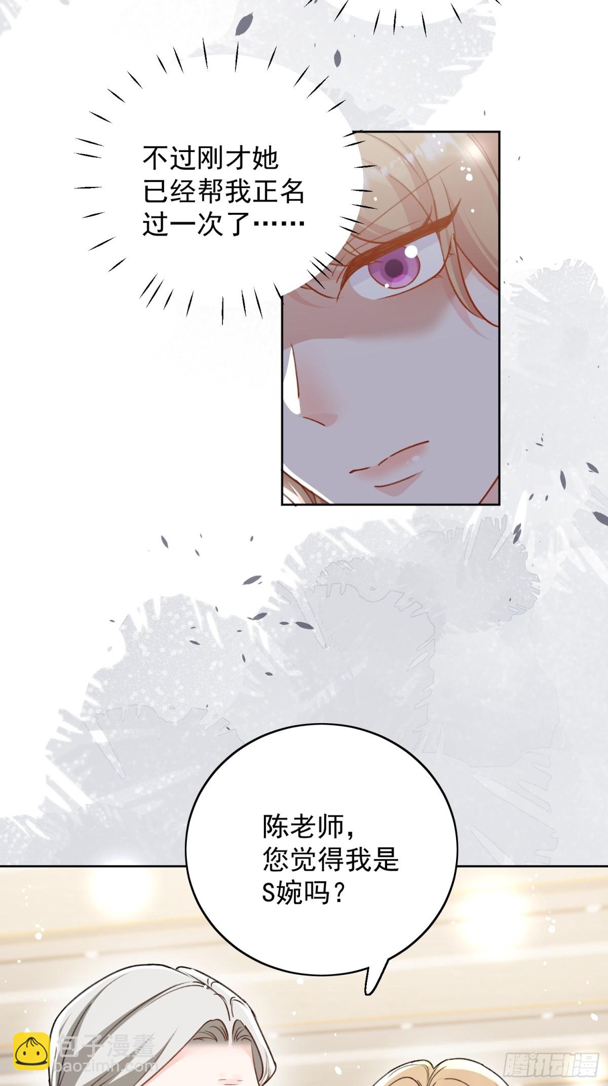 第96话 我要拆穿你-第99话