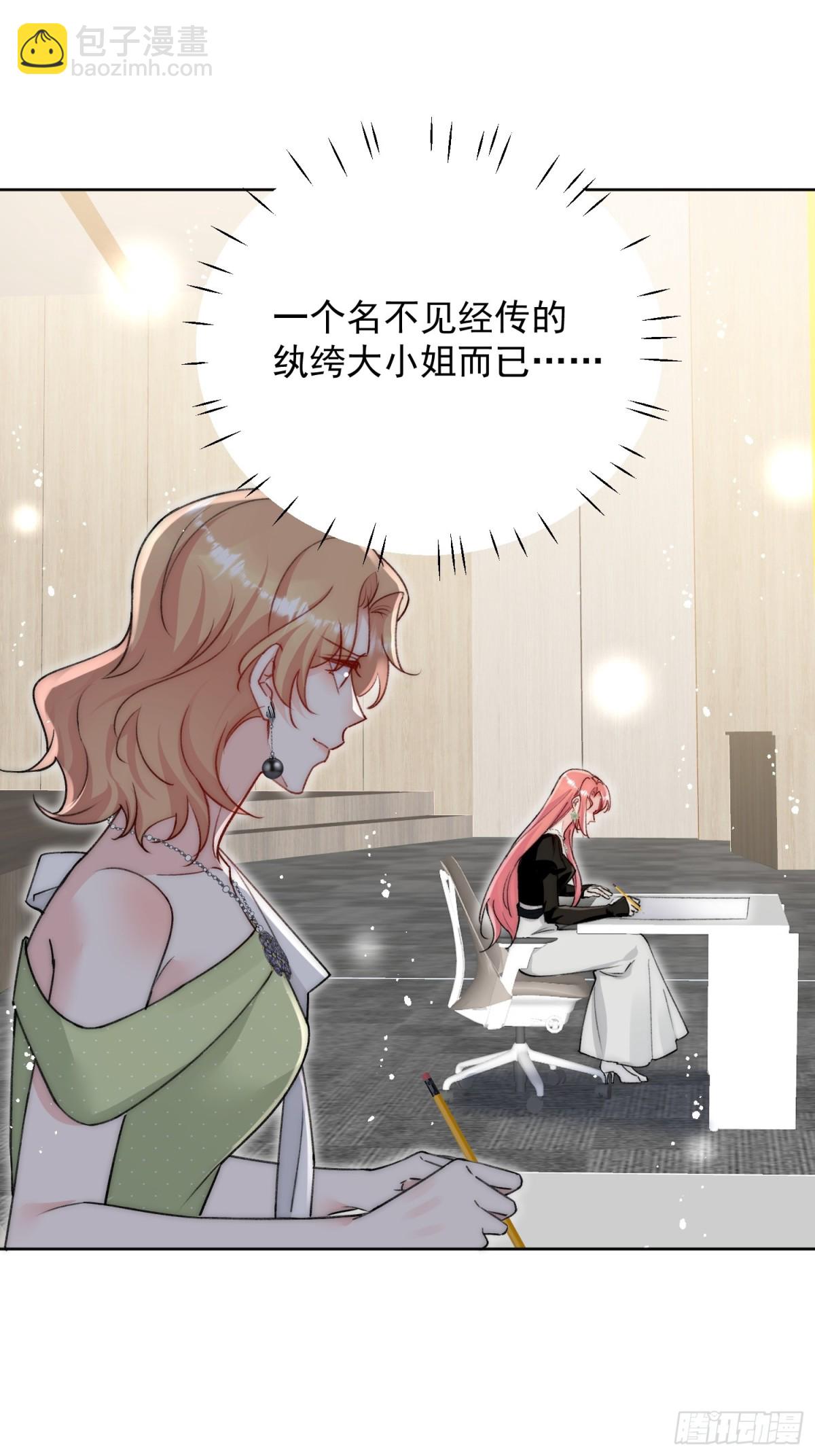 第96话 我要拆穿你-第99话