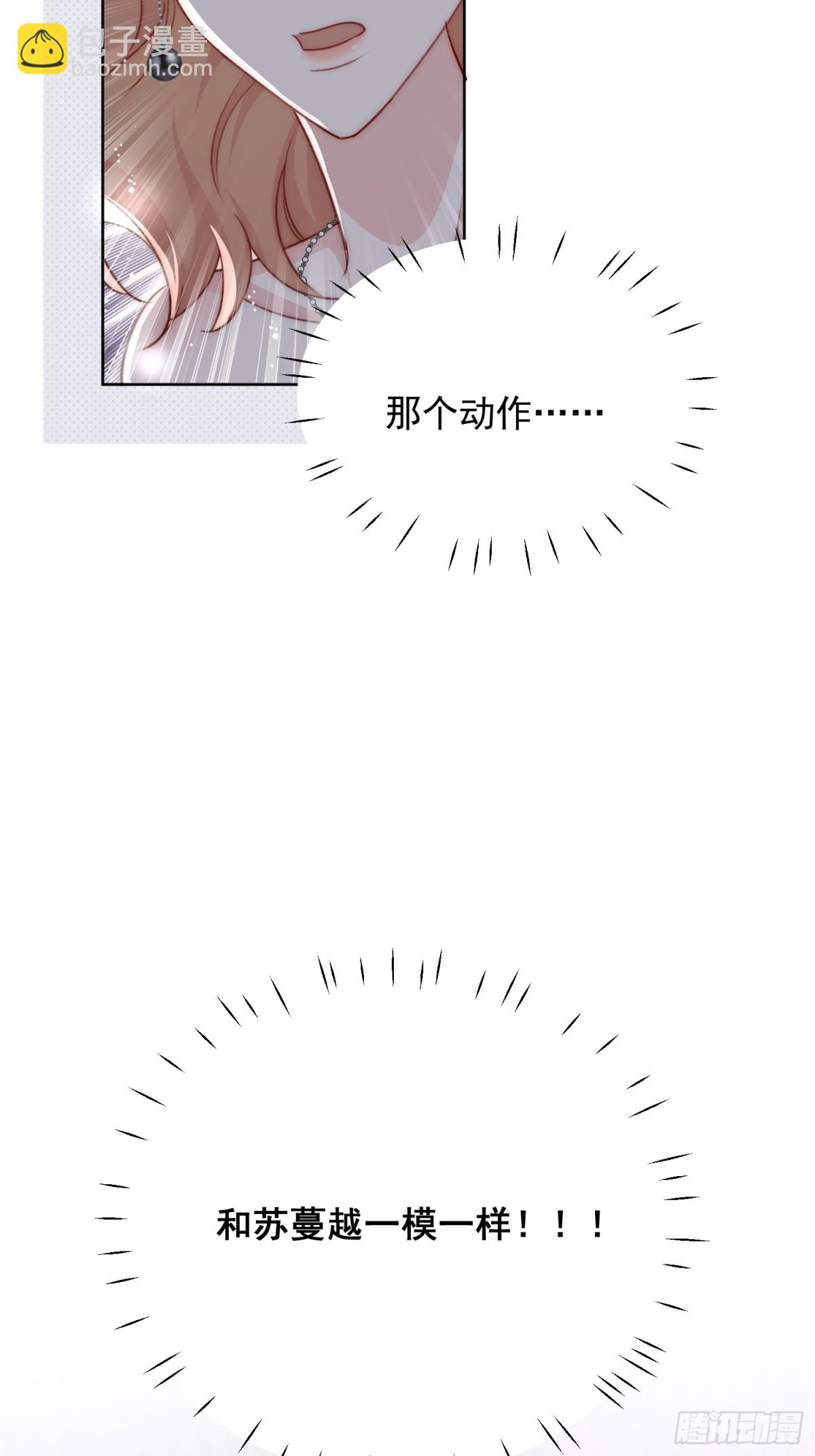 第96话 我要拆穿你-第99话